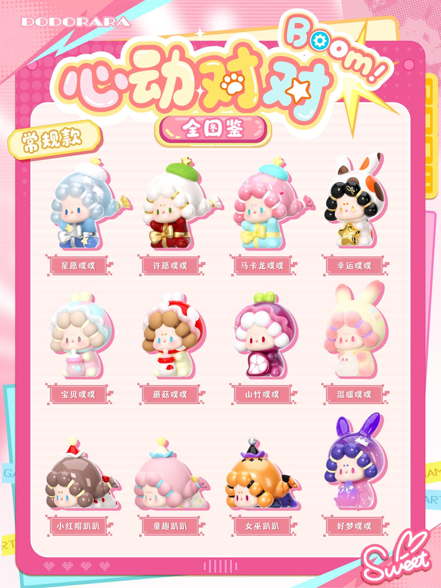 【preorder August 25】DODO RARA Heartbeat Doubletake Boom Minibean Series toy surprise box Dolls