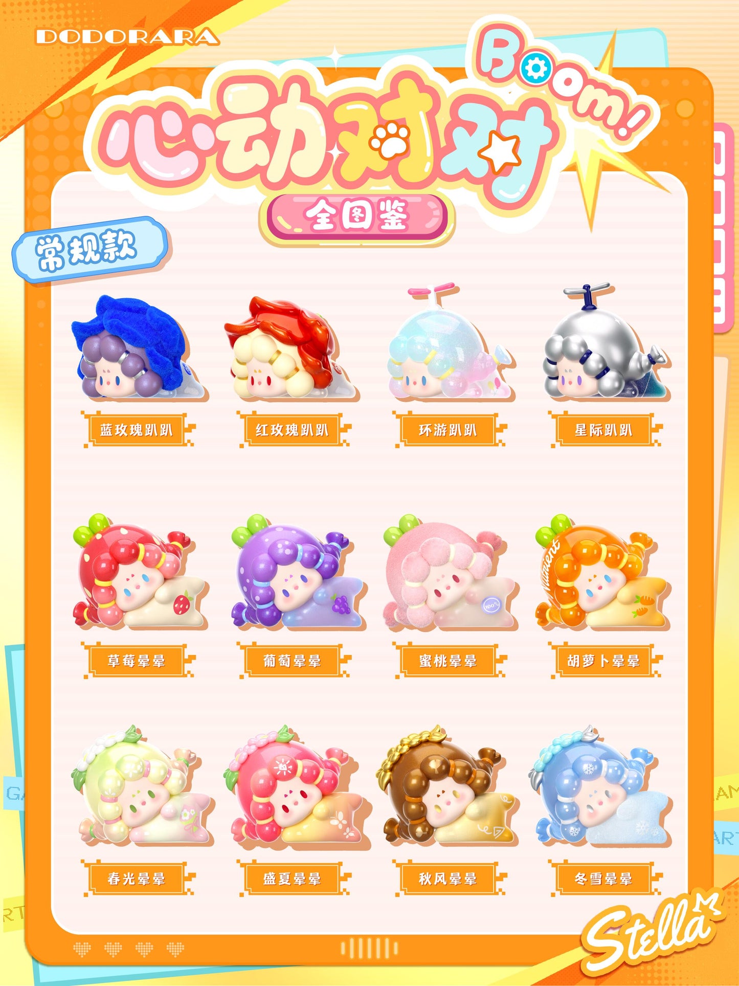 【preorder August 25】DODO RARA Heartbeat Doubletake Boom Minibean Series toy surprise box Dolls