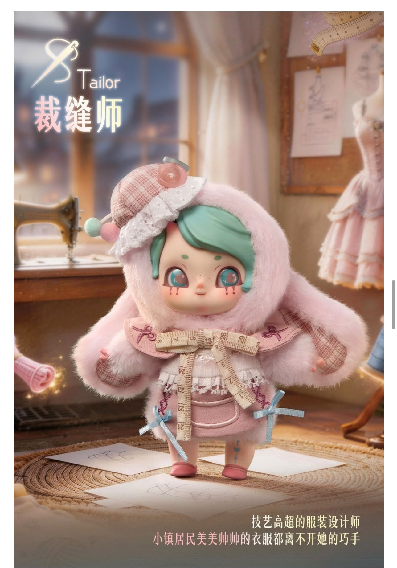 Princessugarcubes Link - Confirm Item