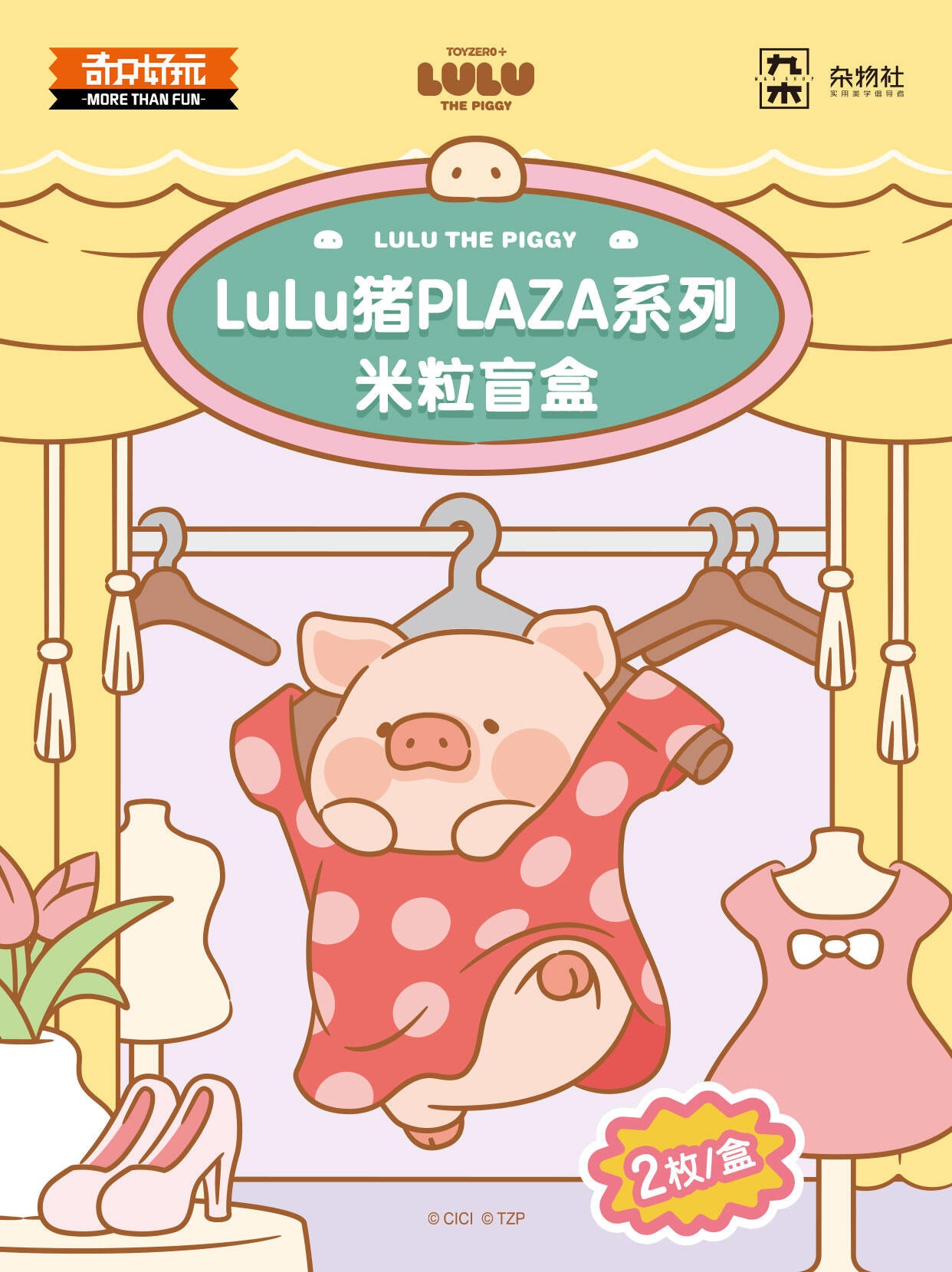 Lulu Pig Plaza Minibean Series toy surprise box Dolls