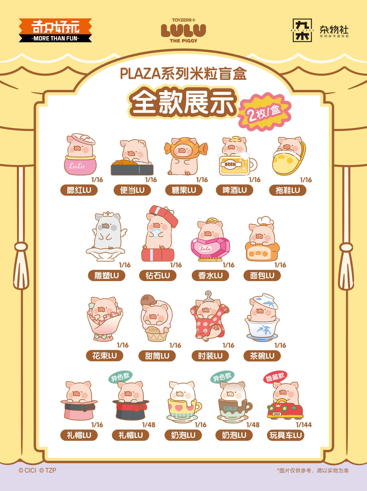 Lulu Pig Plaza Minibean Series toy surprise box Dolls