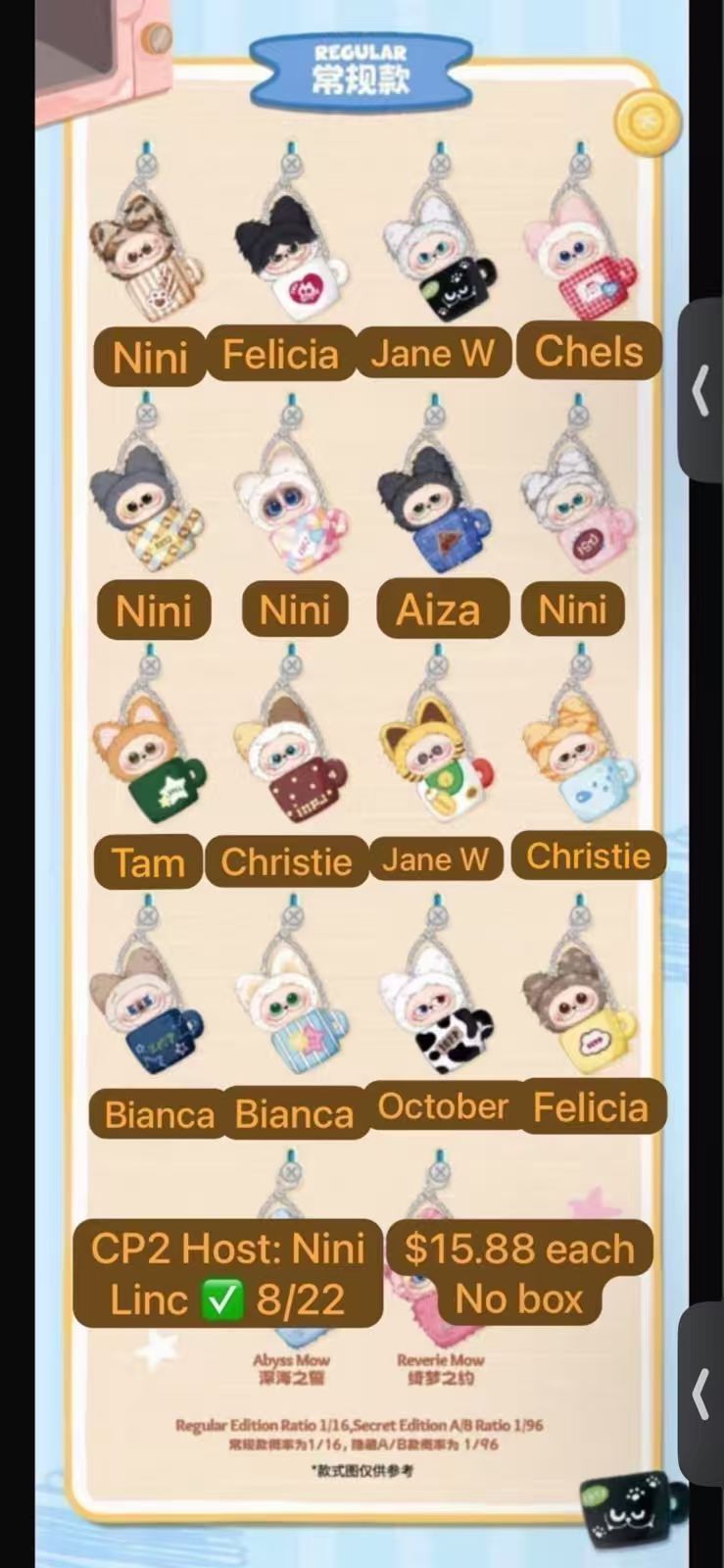 GISMOW “Ni Xinyu” Plush Keychain Series claim party
