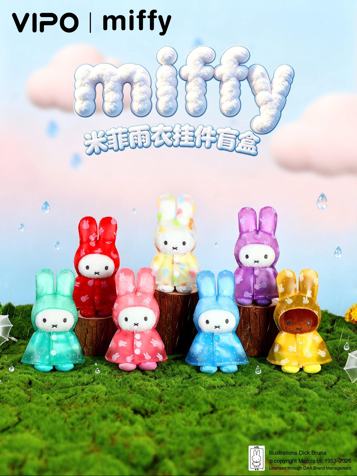 Miffy Raincoat Plush Series toy surprise box Dolls