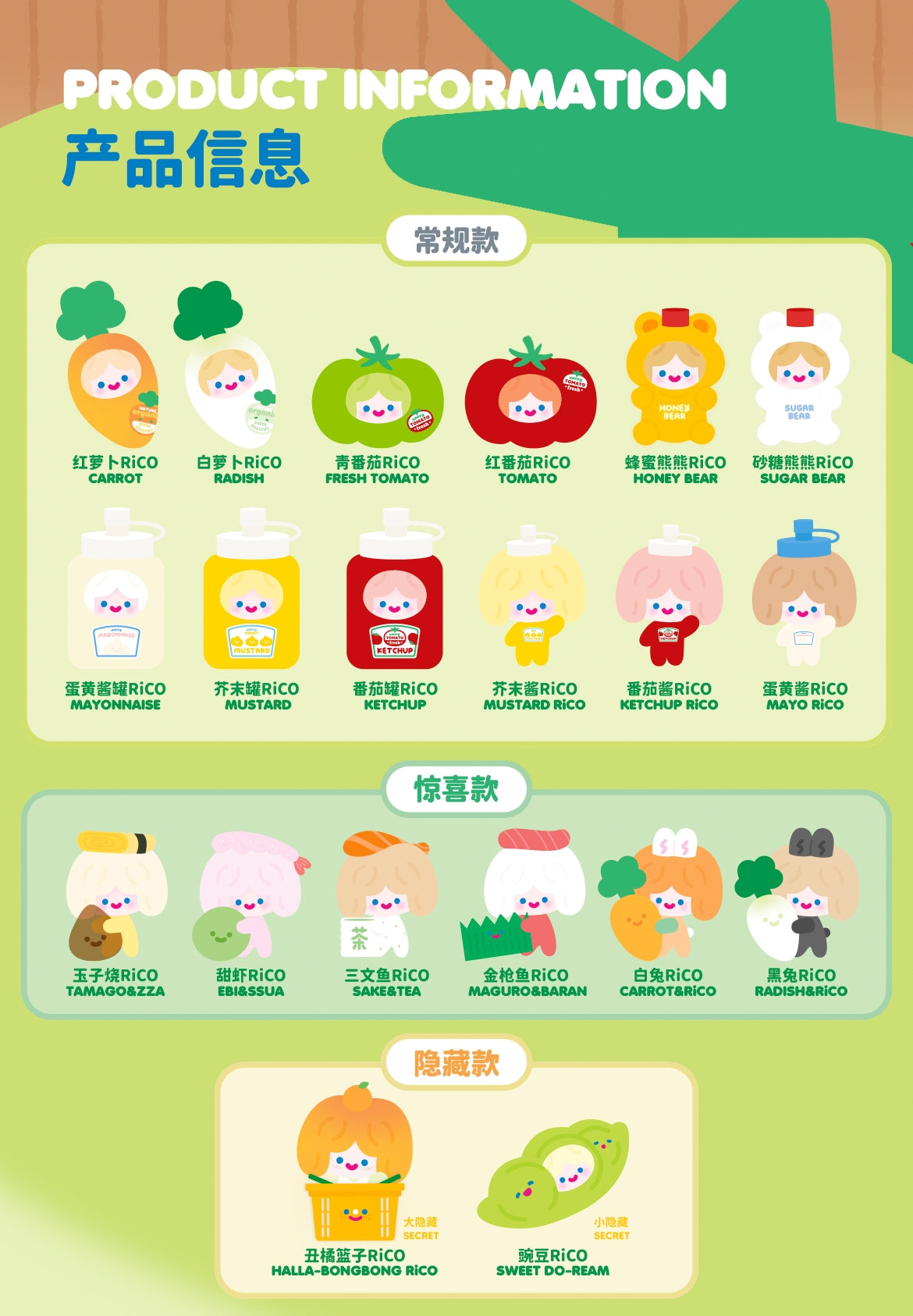 Rico Happy Picnic v2 Minibean Series toy surprise box Dolls