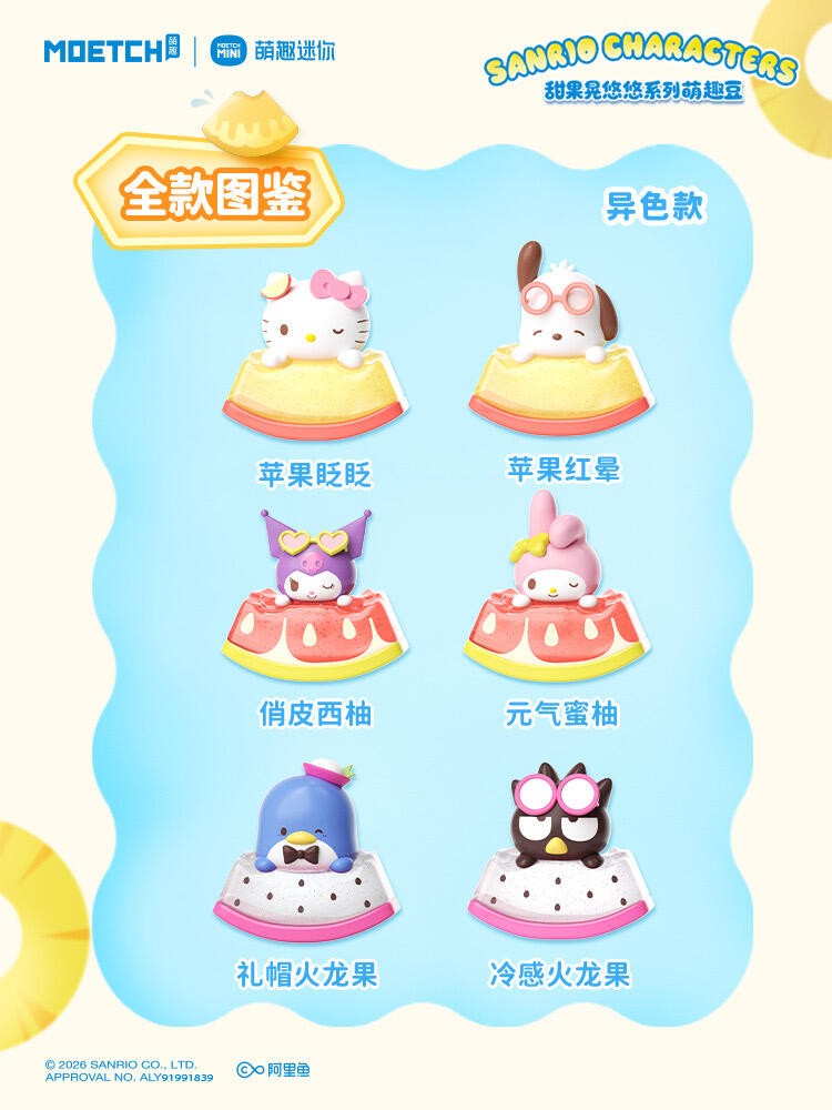 Sanrio Wobbly Sweet Fruit Minibean Series toy surprise box Dolls