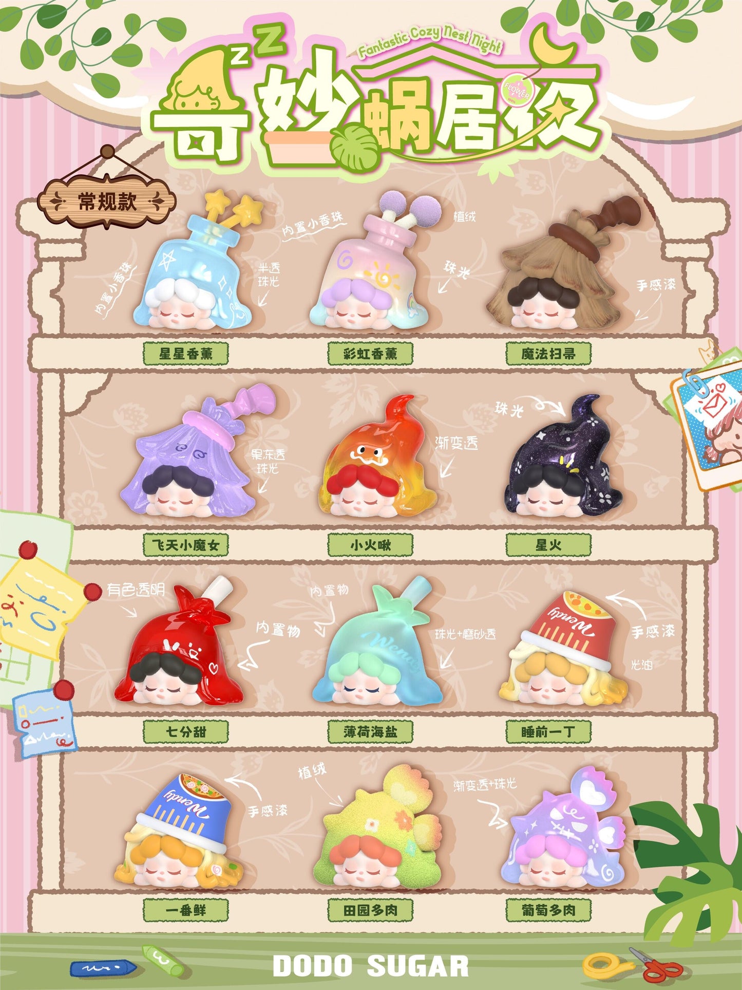 【preorder September 4】Wendy's Magical Night in a Tiny Home MInibean Series toy surprise box Dolls