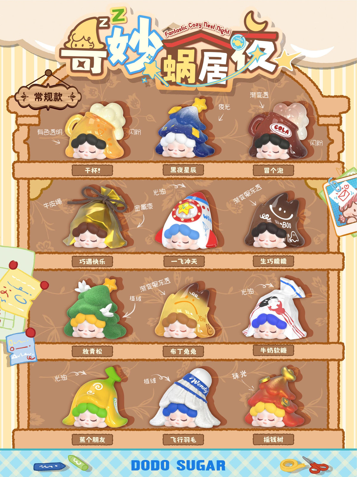 【preorder September 4】Wendy's Magical Night in a Tiny Home MInibean Series toy surprise box Dolls