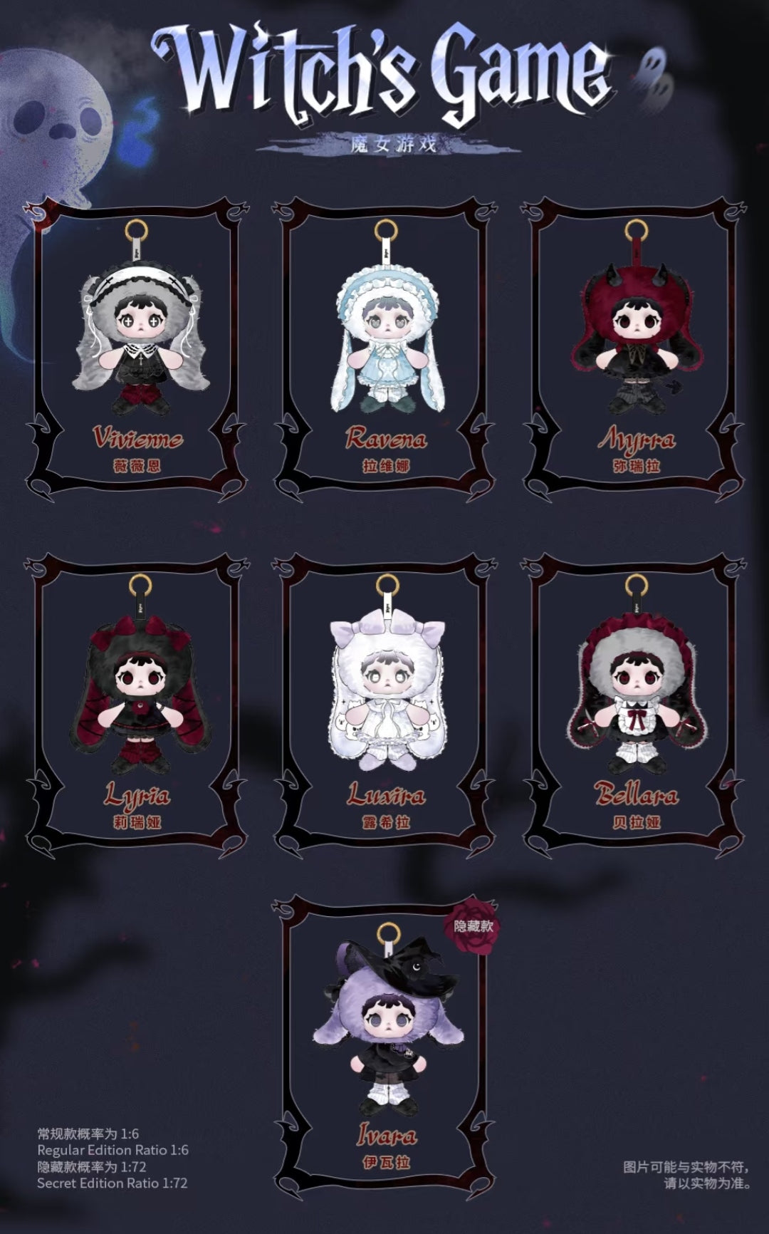 【preorder September 4】Heymi Witch Game Plush Series toy surprise box Dolls