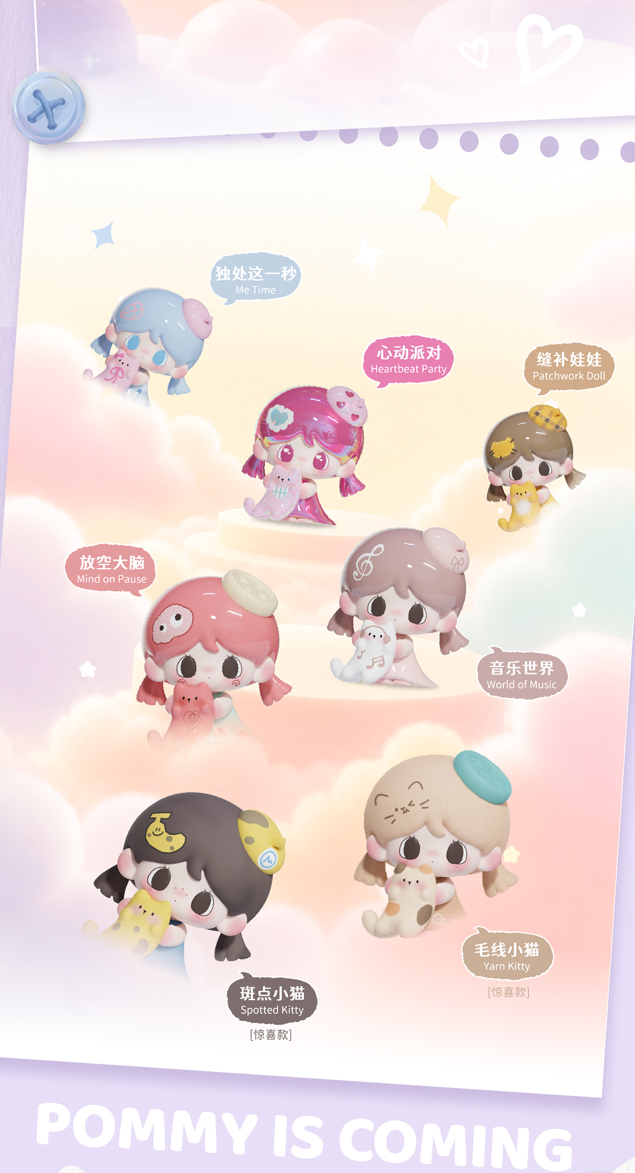 【preorder September 7】Pommy Enjoying the Beauty of the Moment Minibean Series toy surprise box Dolls
