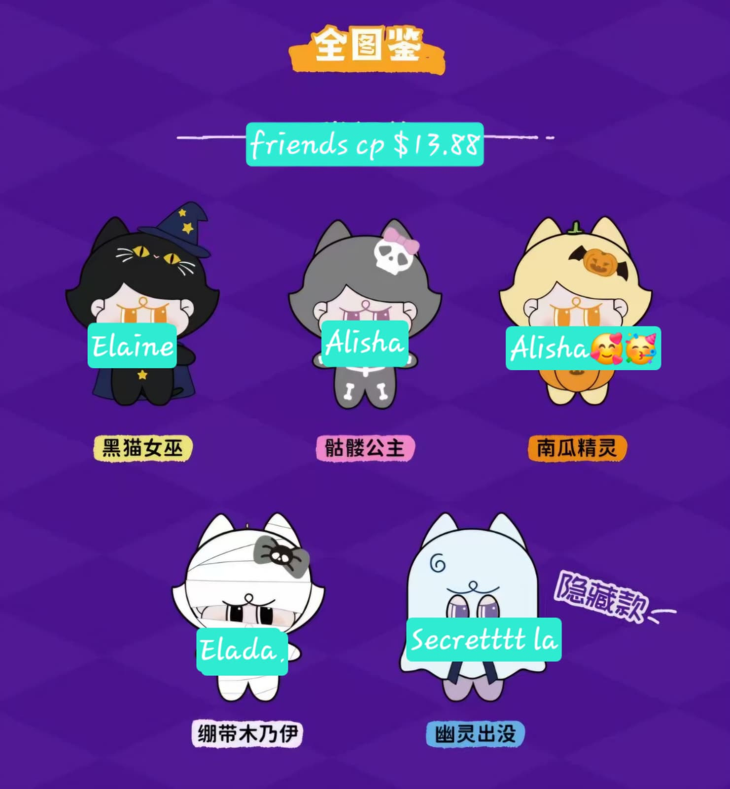 Angry Amiee Collection Halloween Series Claim Party