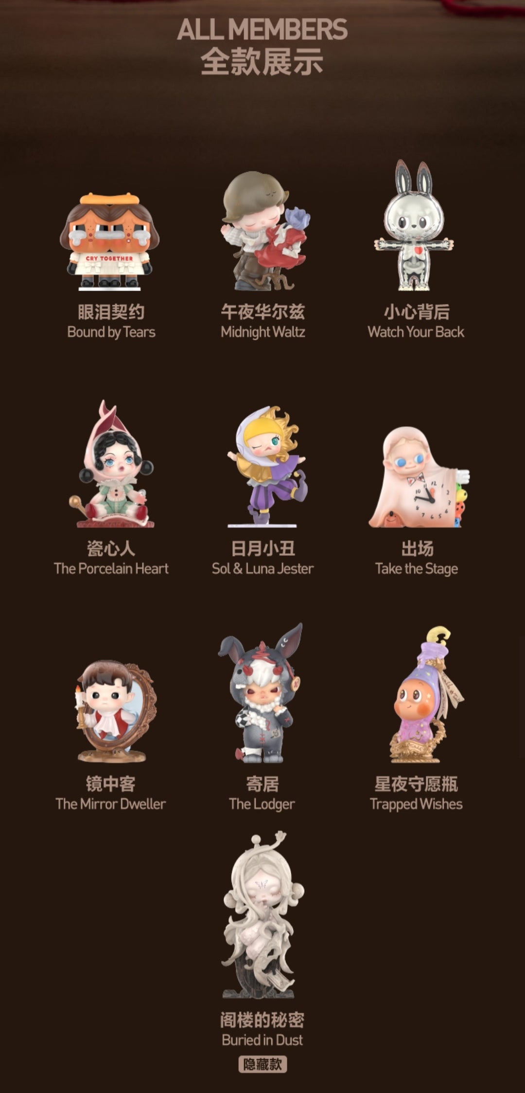 【preorder】POP MART The Attic of Oddities Series toy surprise box Dolls