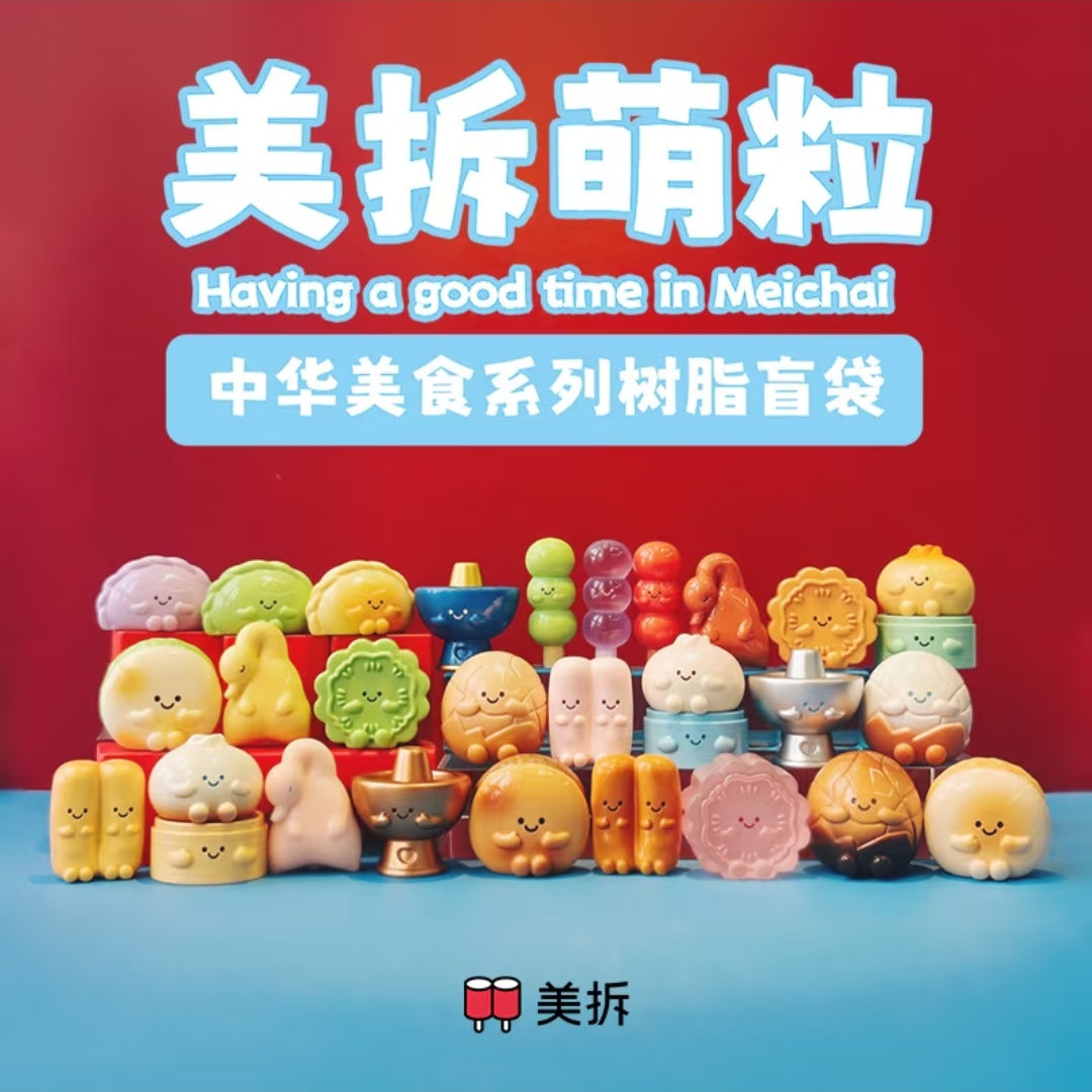 【preorder September 13th】Meichai Chinese Culinary Delights Minibean Series toy surprise box Dolls