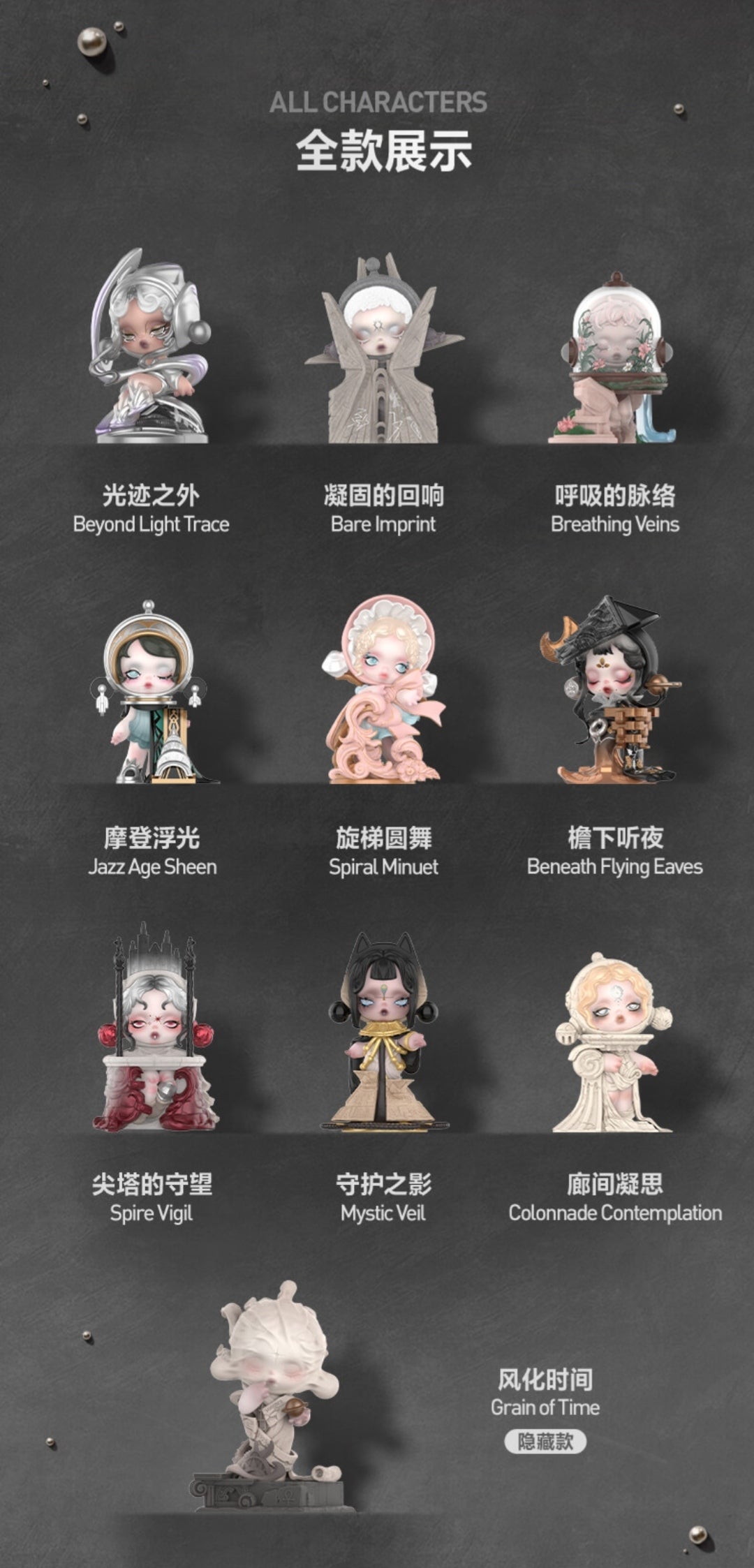 【preorder September 18】POP MART Skullpanda Abodes of Time Series toy surprise box Dolls