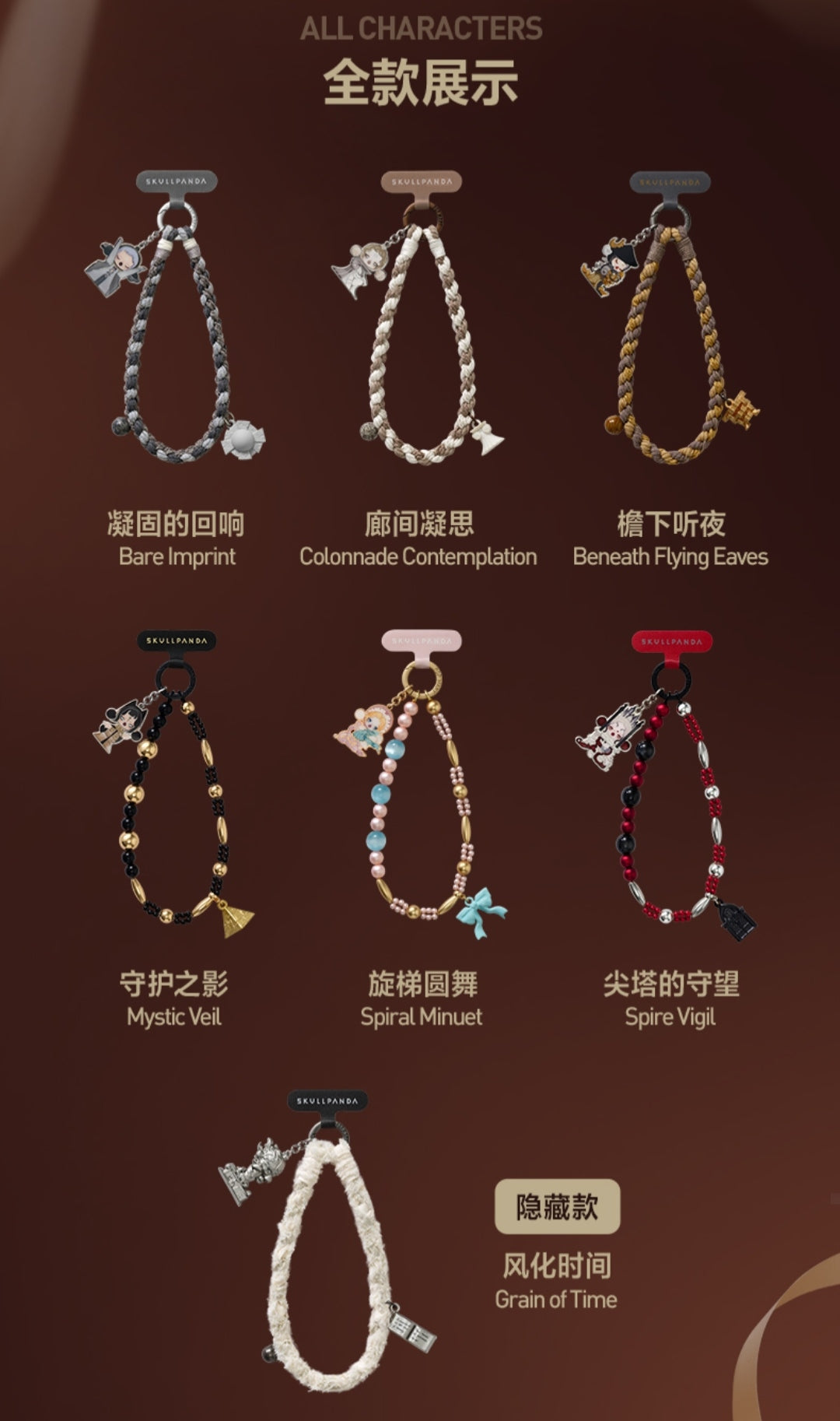 【preorder September 18】POP MART Skullpanda Abodes of Time Phone Lanyard Series toy surprise box Dolls