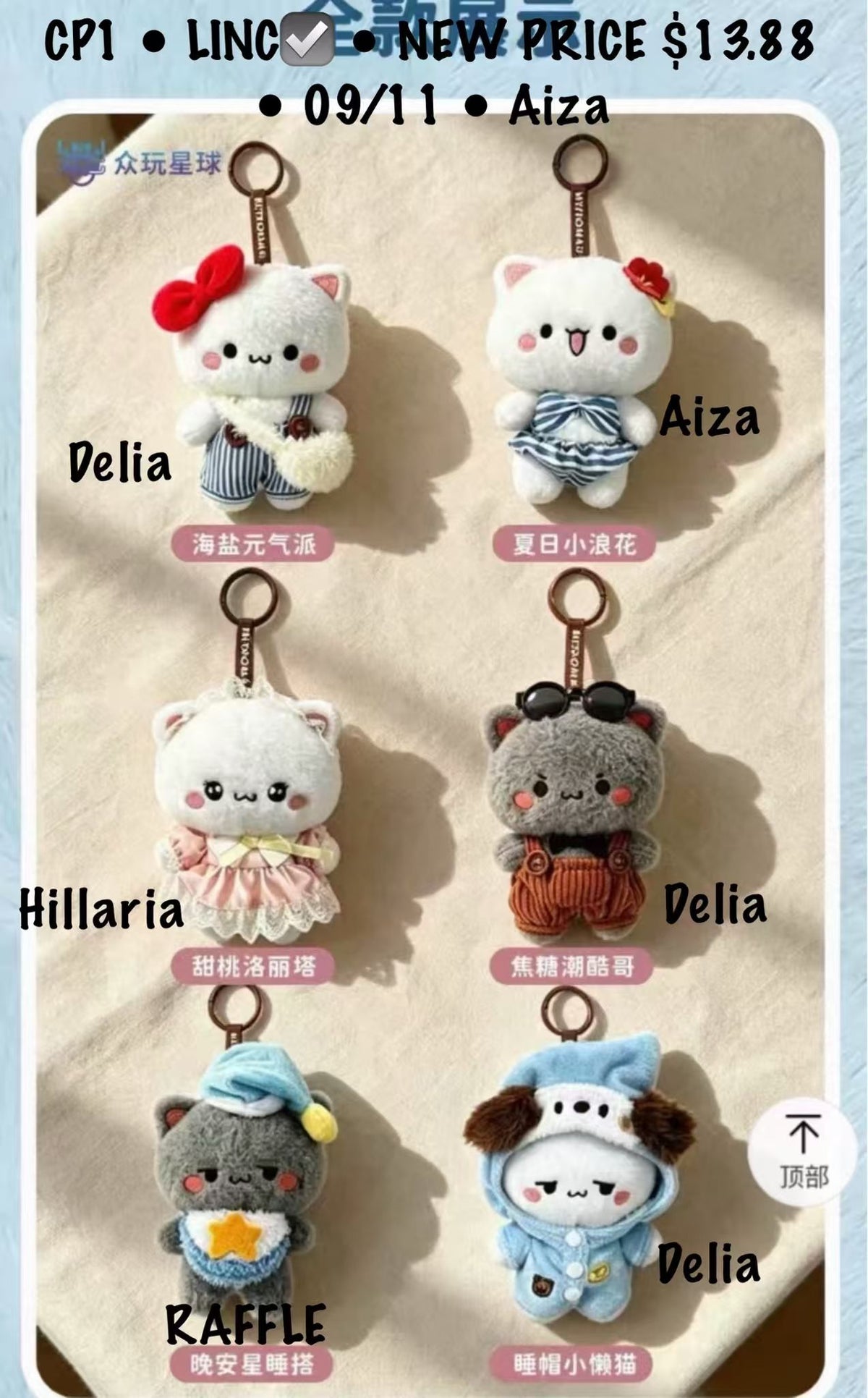 Mitao Cat Ootd Series Claim Party