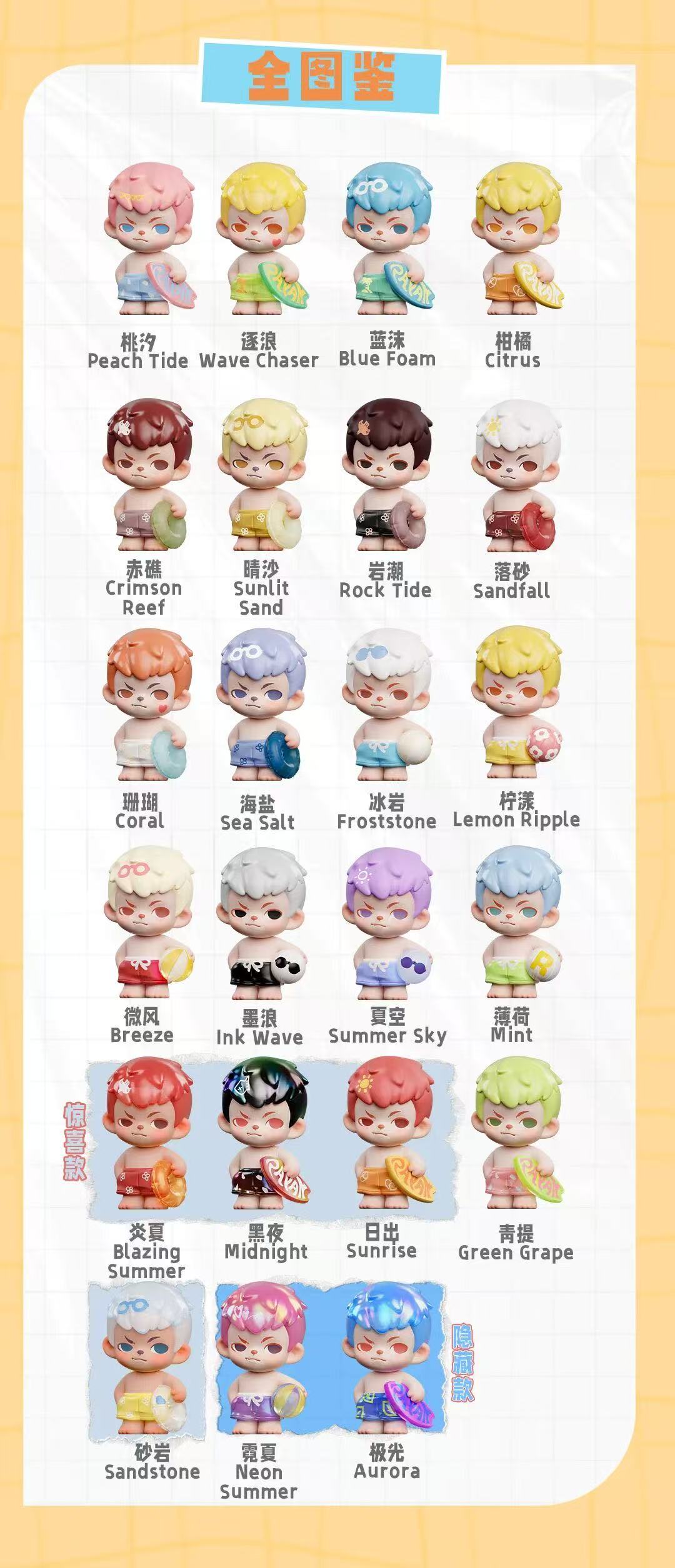 【preorder 9/17】Rayan Splash into Summer Mini Series toy surprise box Dolls