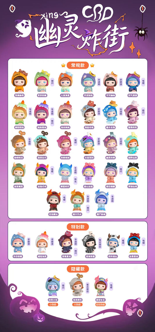 【preorder 9/21】Xingxing Ghost Street-Racer Minibean Series toy surprise box Dolls