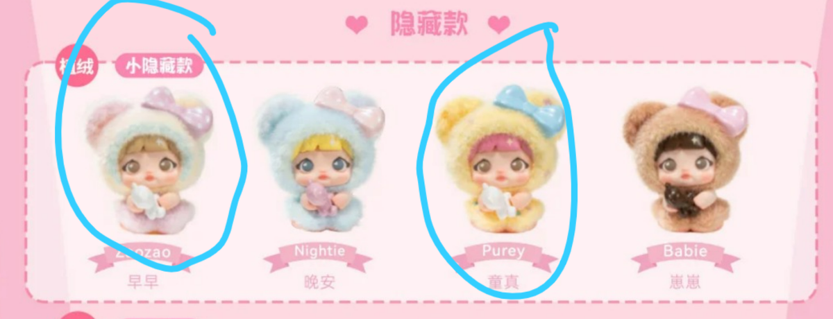 Meekie link - confirm item