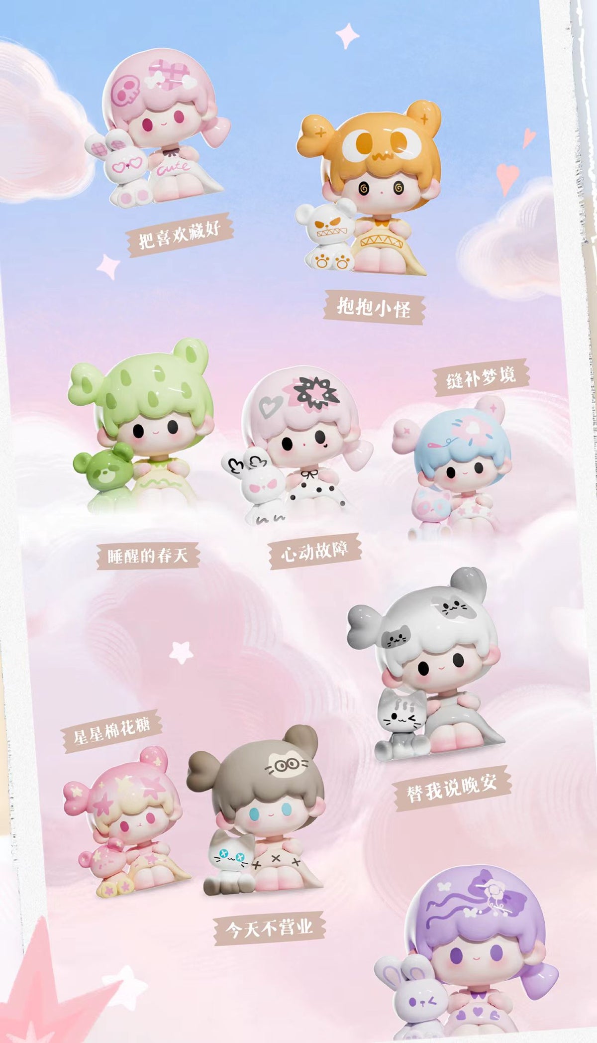UUTOY I Need U Minibean Series toy surprise box Dolls