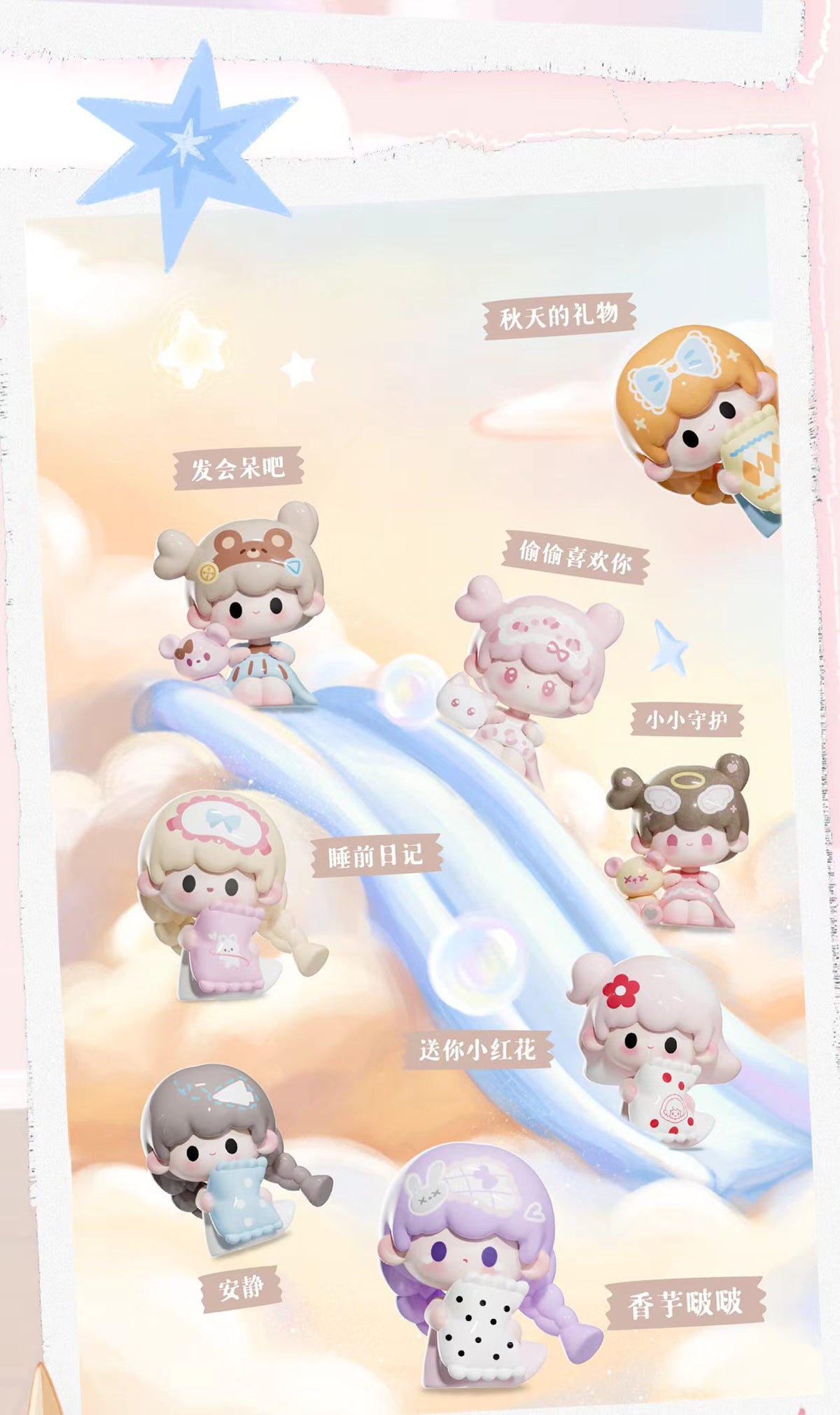 UUTOY I Need U Minibean Series toy surprise box Dolls