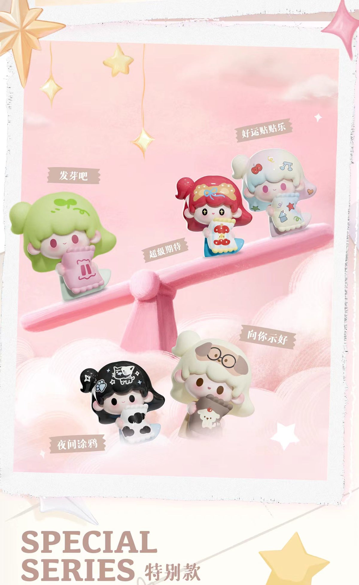 UUTOY I Need U Minibean Series toy surprise box Dolls
