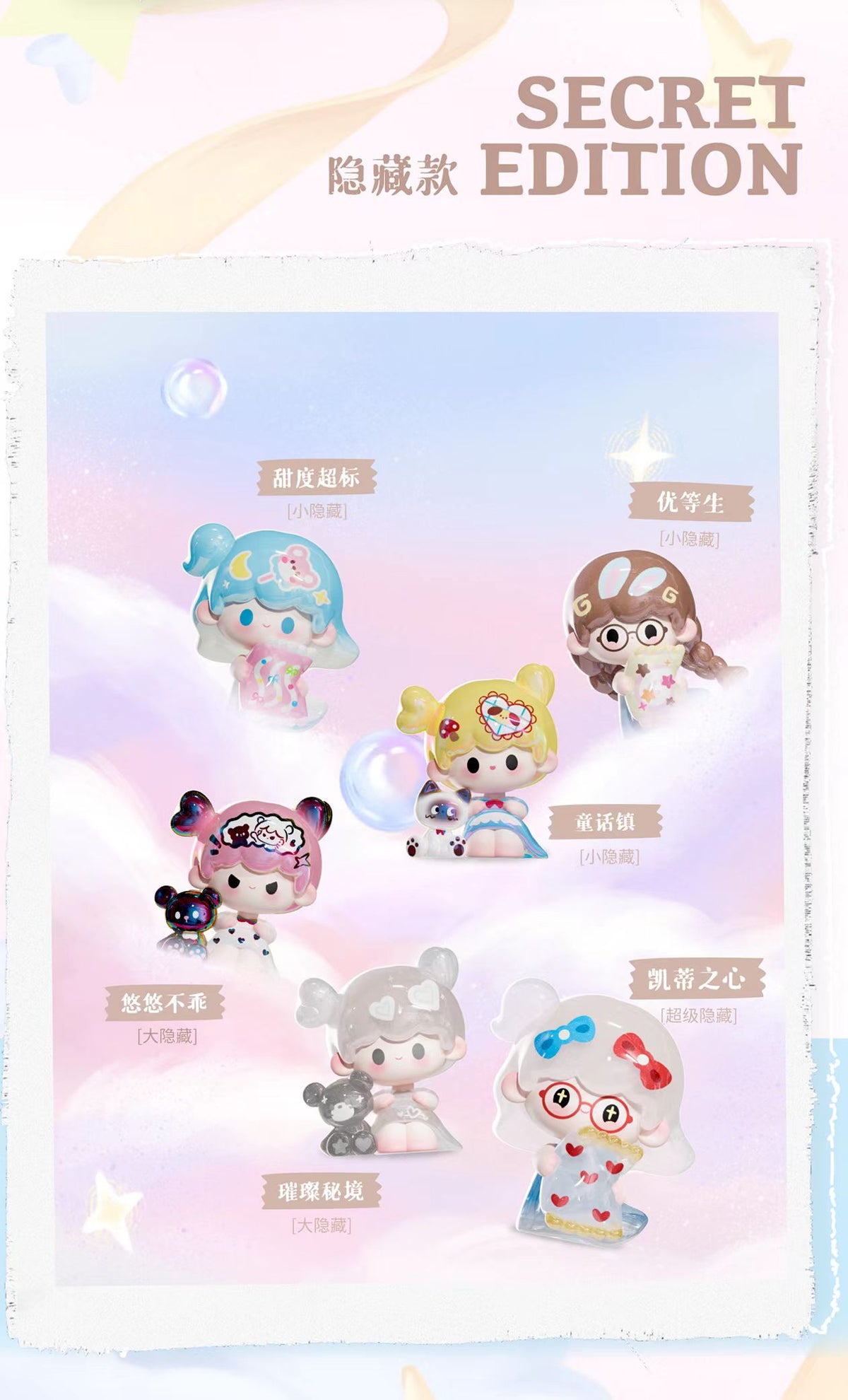 UUTOY I Need U Minibean Series toy surprise box Dolls