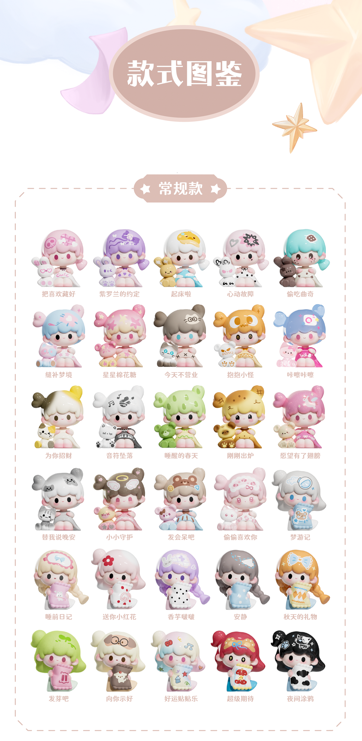 UUTOY I Need U Minibean Series toy surprise box Dolls
