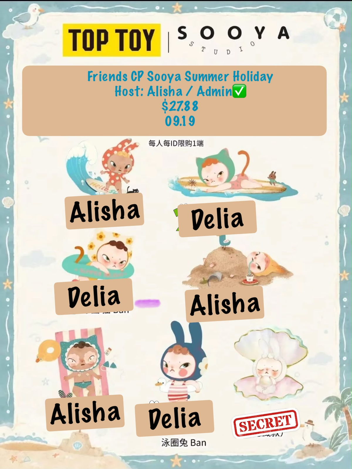 Sooya Summer Holiday Series Claim Party