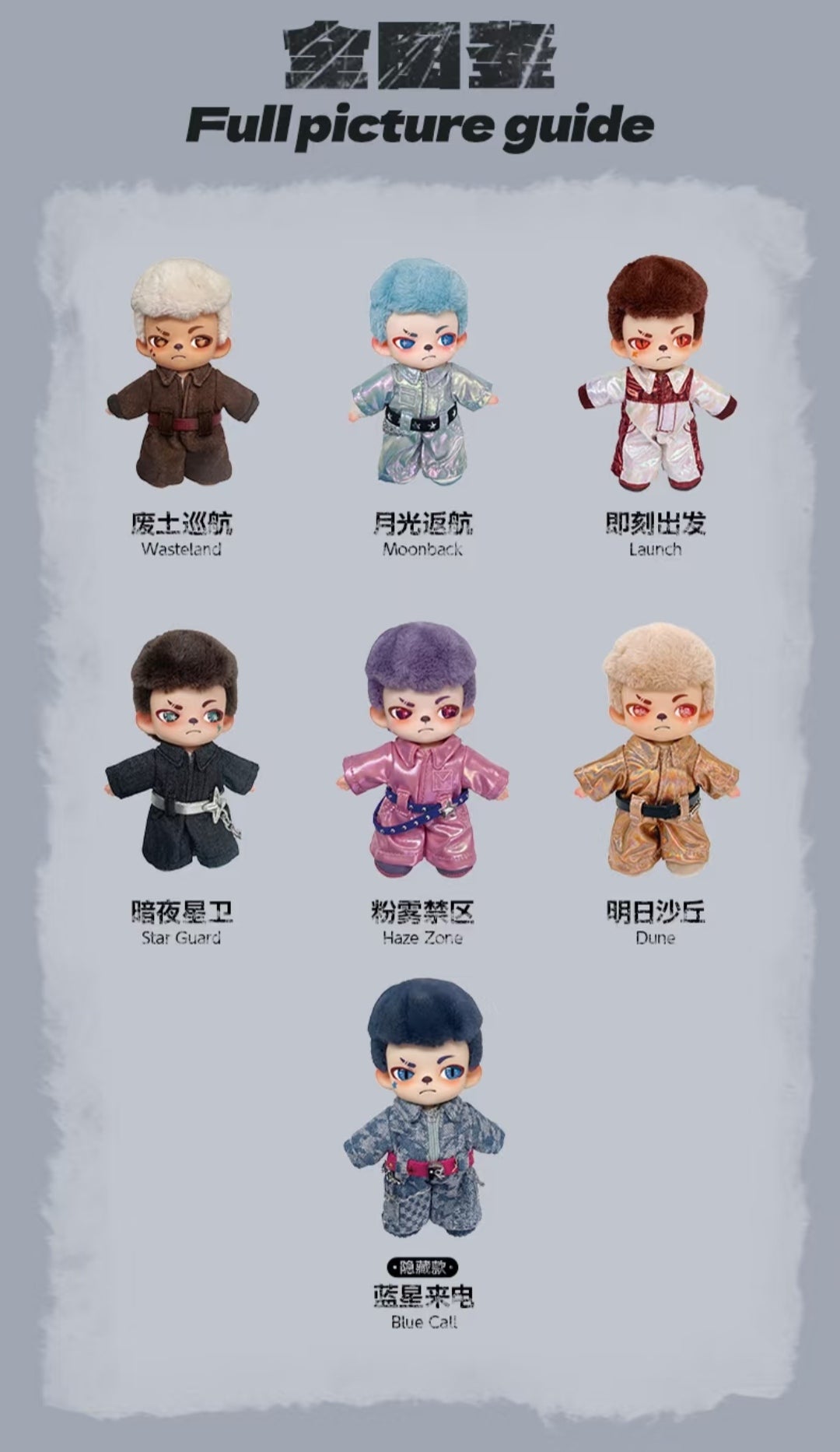 【Pre-order 9/24】Rayan Future Form Plush Series toy surprise box Dolls