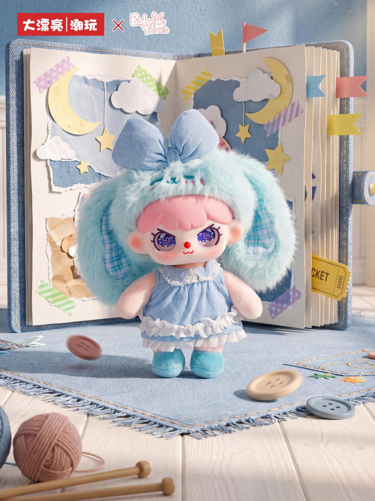 【Pre-order 9/24 or 9/25】Baby Three I Grown Up Plush Series toy surprise box Dolls