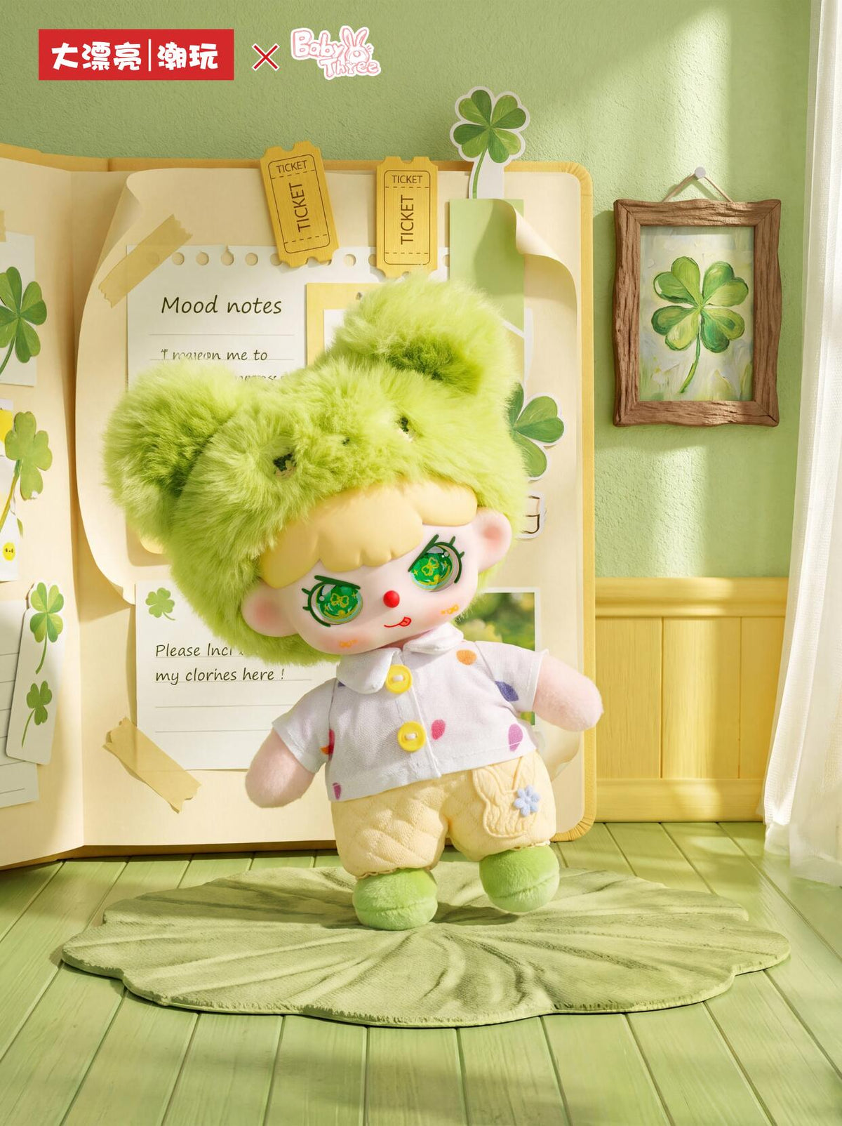 【Pre-order 9/24 or 9/25】Baby Three I Grown Up Plush Series toy surprise box Dolls