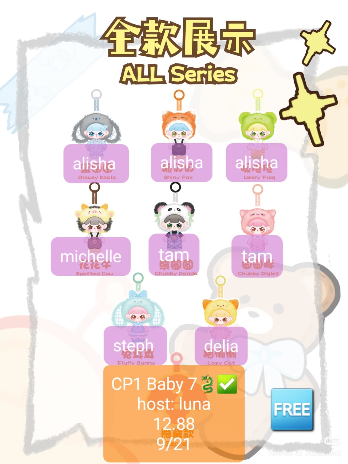 【Pre-order 9/24 or 9/25】Baby Three I Grown Up Plush Series toy surprise box Dolls