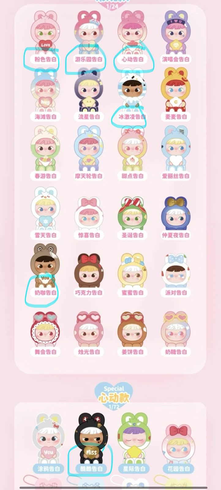 nini link -confirm item