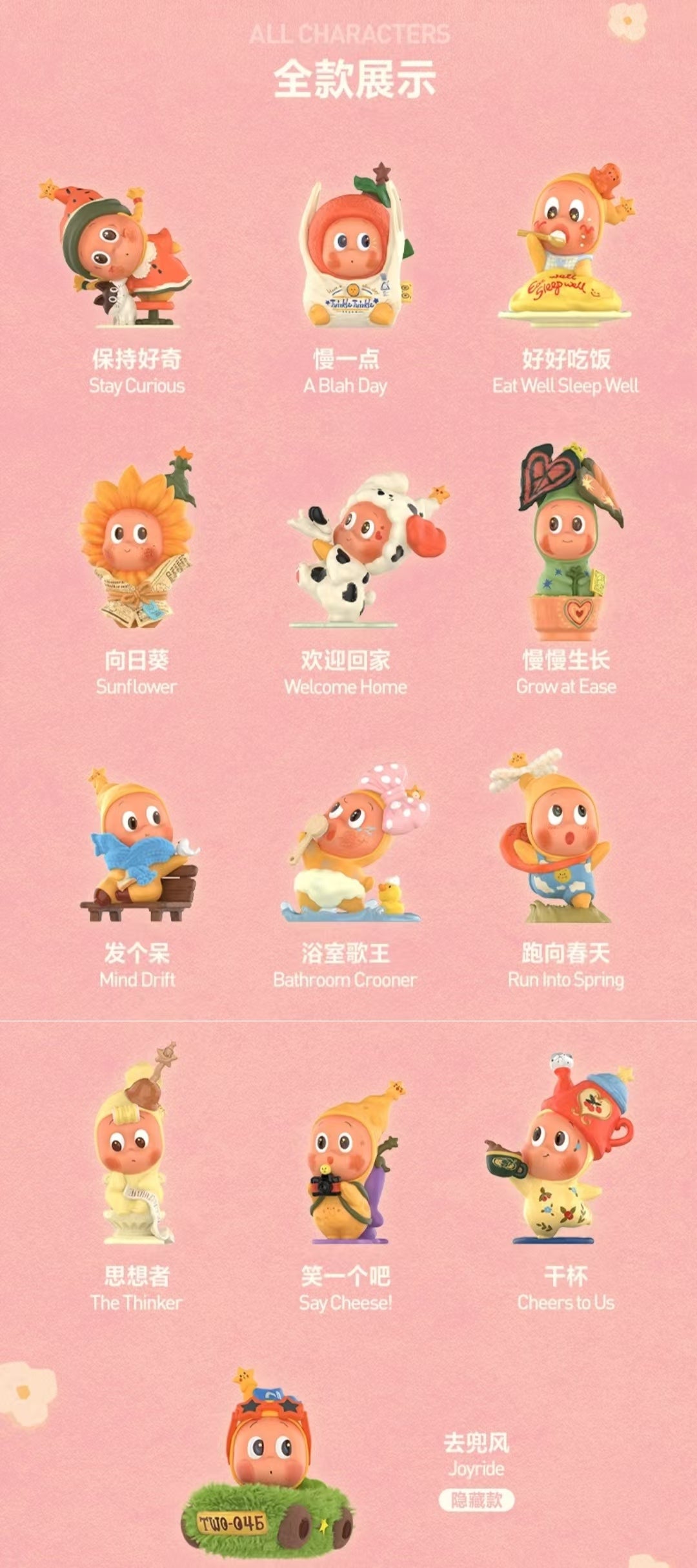 【preorder 10/1】Twinkle Twinkle Live the Ordinary Series toy surprise box Dolls