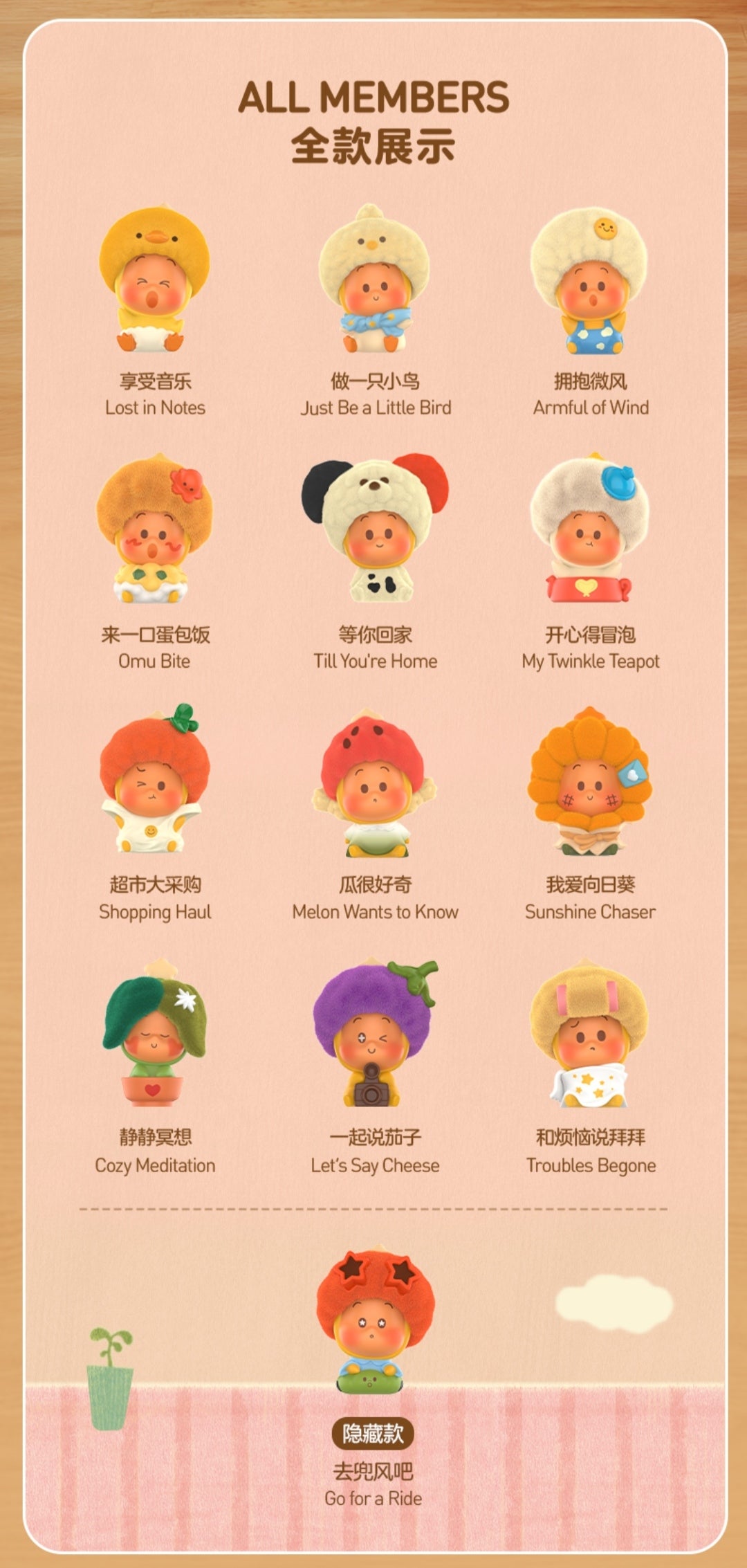 【preorder 10/1】POP MART Twinkle Twinkle Live The Ordinary Minibean Series toy surprise box Dolls