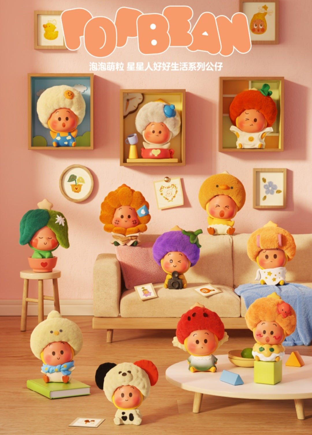 【preorder 10/1】POP MART Twinkle Twinkle Live The Ordinary Minibean Series toy surprise box Dolls