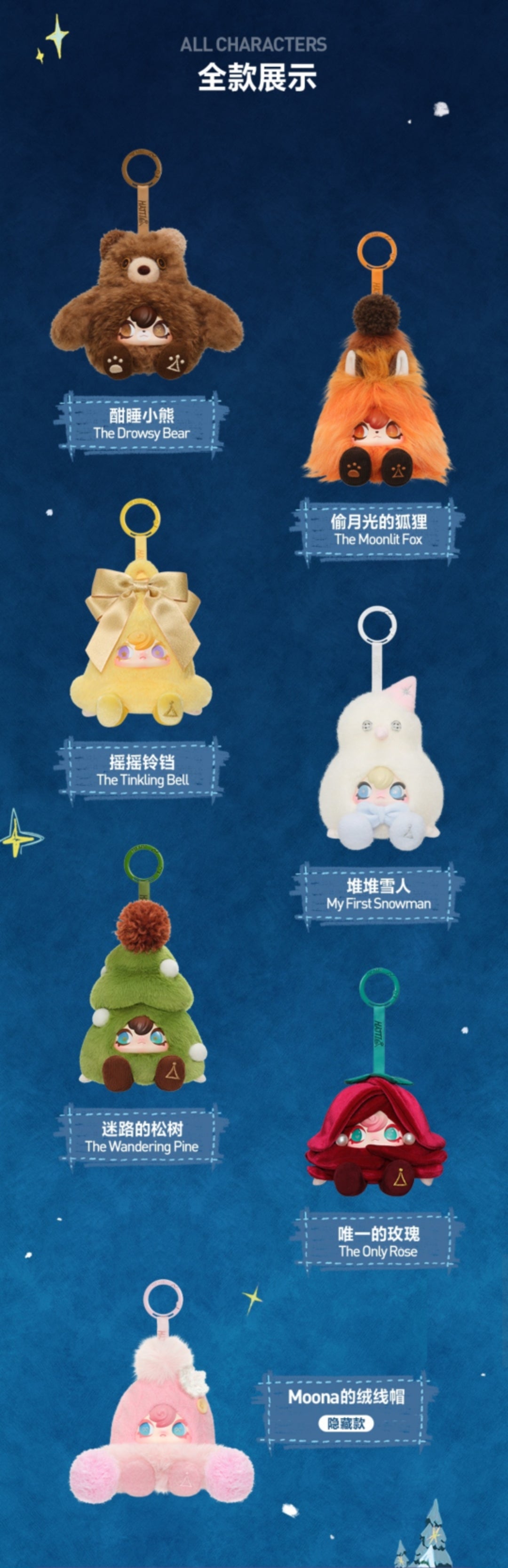 【preorder 10/1】POP MART 1001MOONS Moonlight Collection Guide Plush Series toy surprise box Dolls