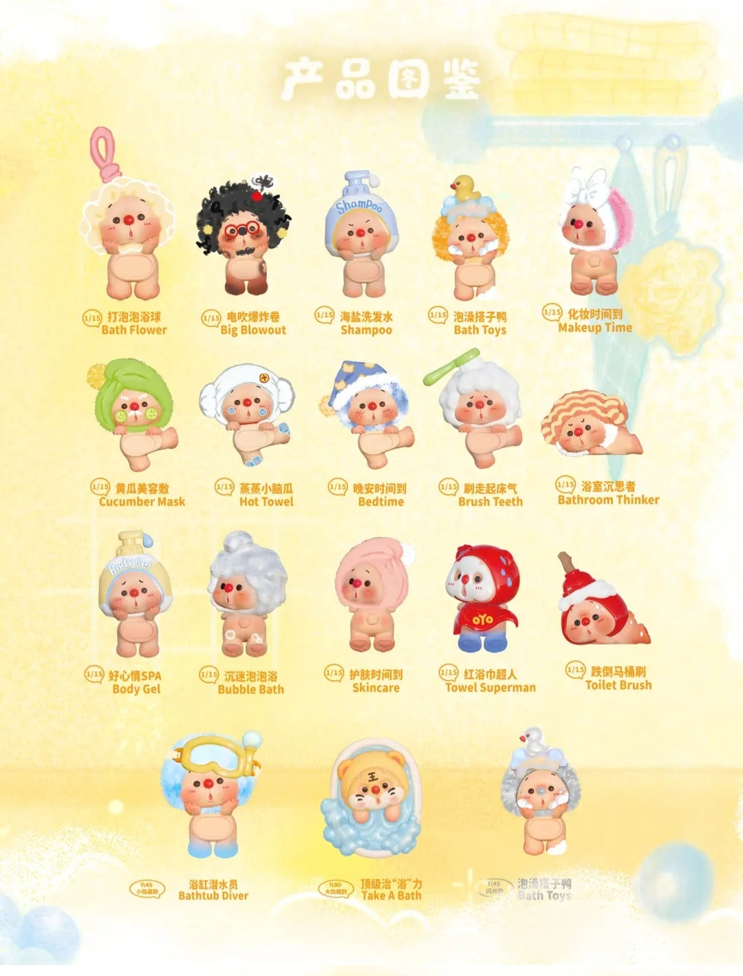 OYO Bathroom Adventure Mini Series toy surprise box Dolls
