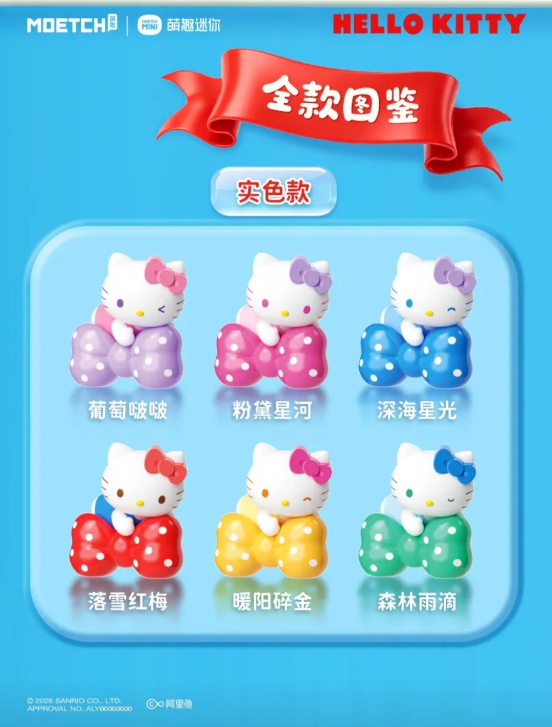 Hello Kitty Color Fantasy Mini Series toy surprise box Dolls