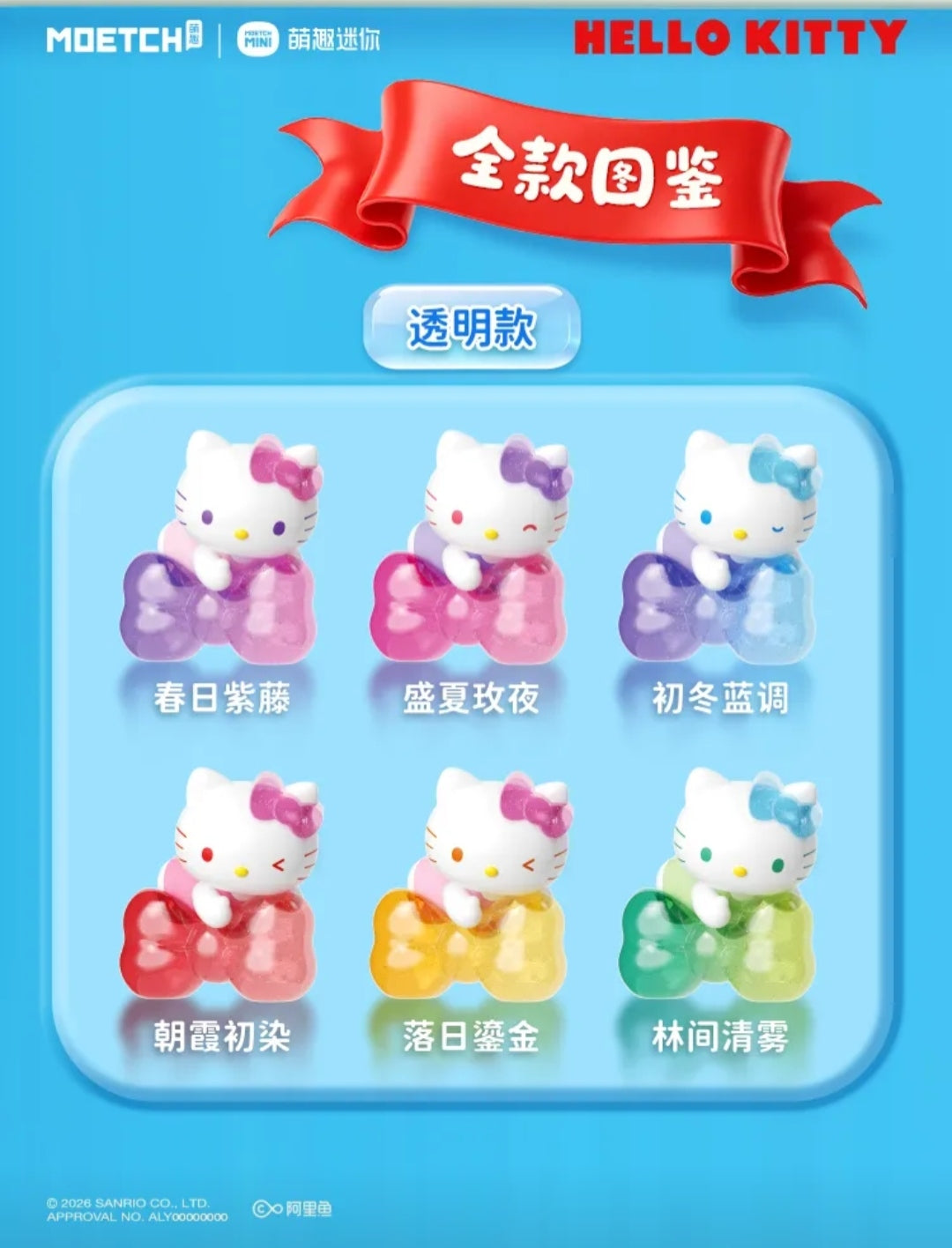 Hello Kitty Color Fantasy Mini Series toy surprise box Dolls