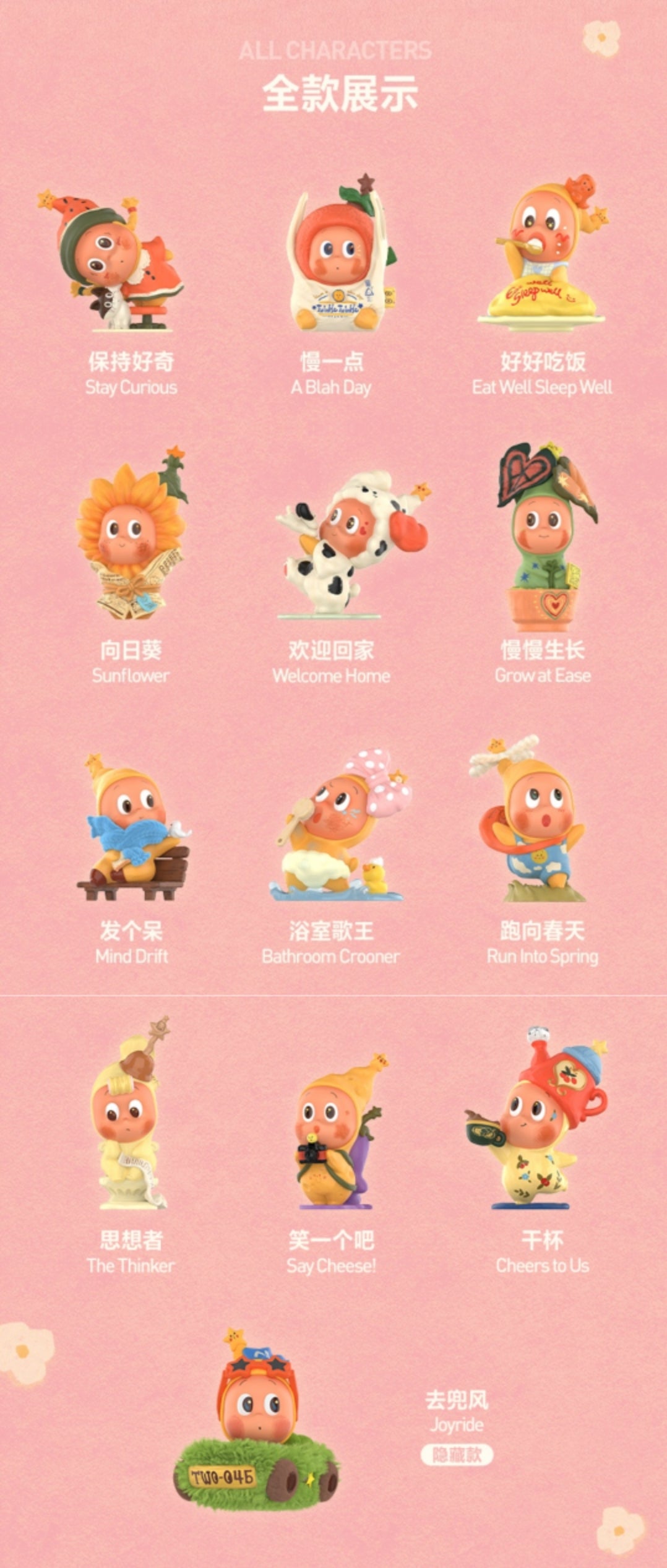 【preorder】POP MART Twinkle Twinkle Live The Ordinary Series toy surprise box Dolls