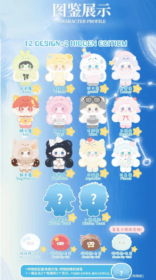 【Pre-order 10/10】Yooki Twelve Zodiac v2 Plush Series toy surprise box Dolls