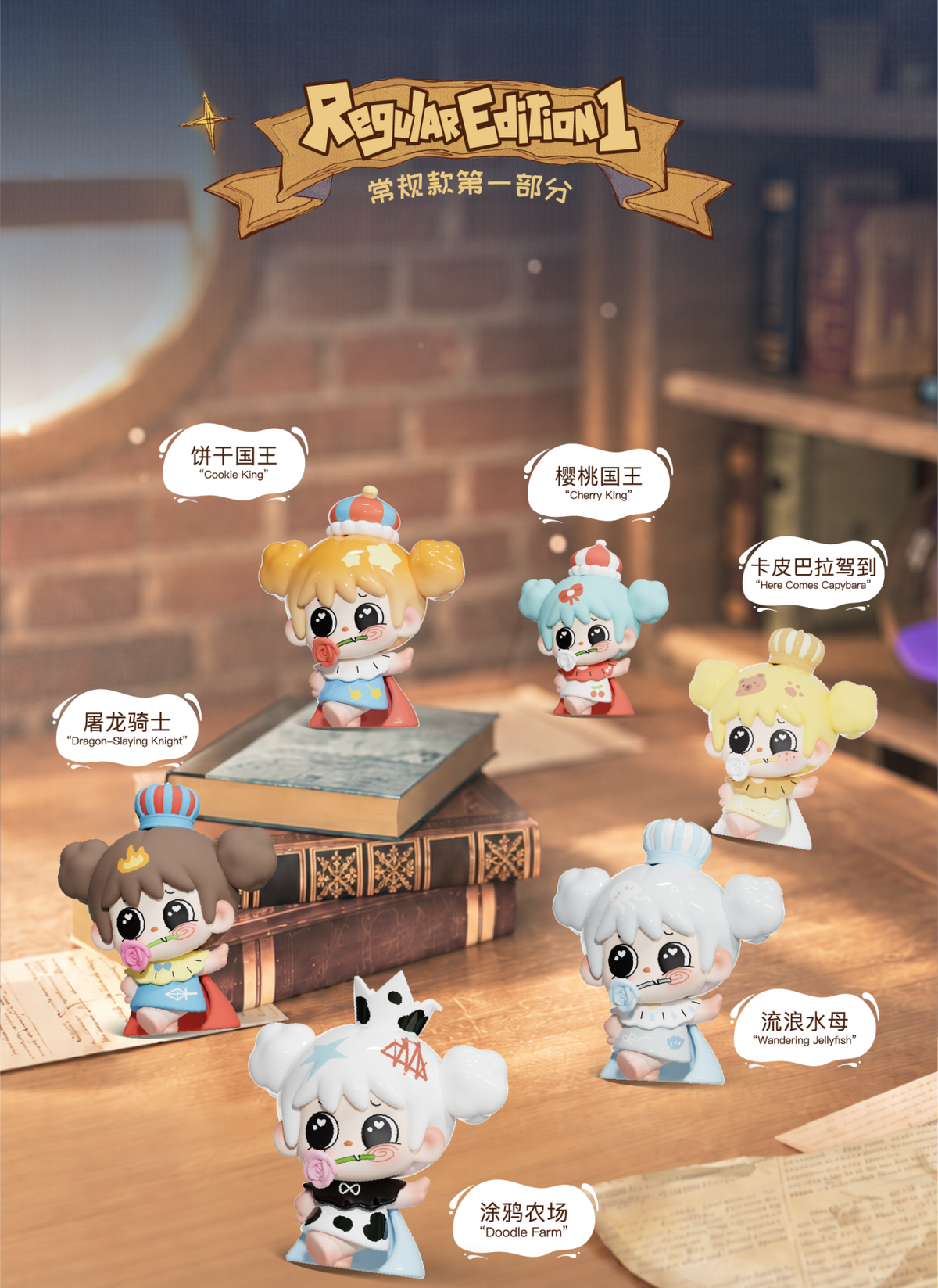 【Pre-order 10/11】Little King MInibean Series toy surprise box Dolls