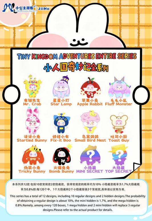 Jiimo Tiny Kingdom Adventures Plush Series toy surprise box Dolls