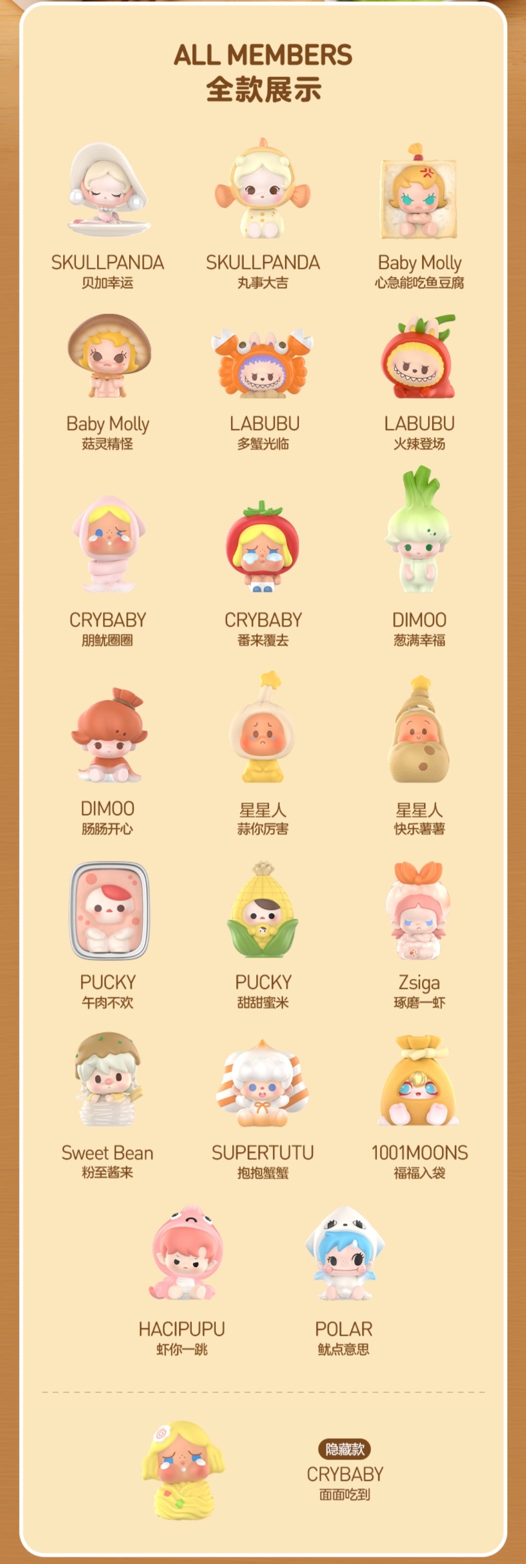 【Pre-order 10/16】POP MART Dip For Fun Minibean Series toy surprise box Dolls