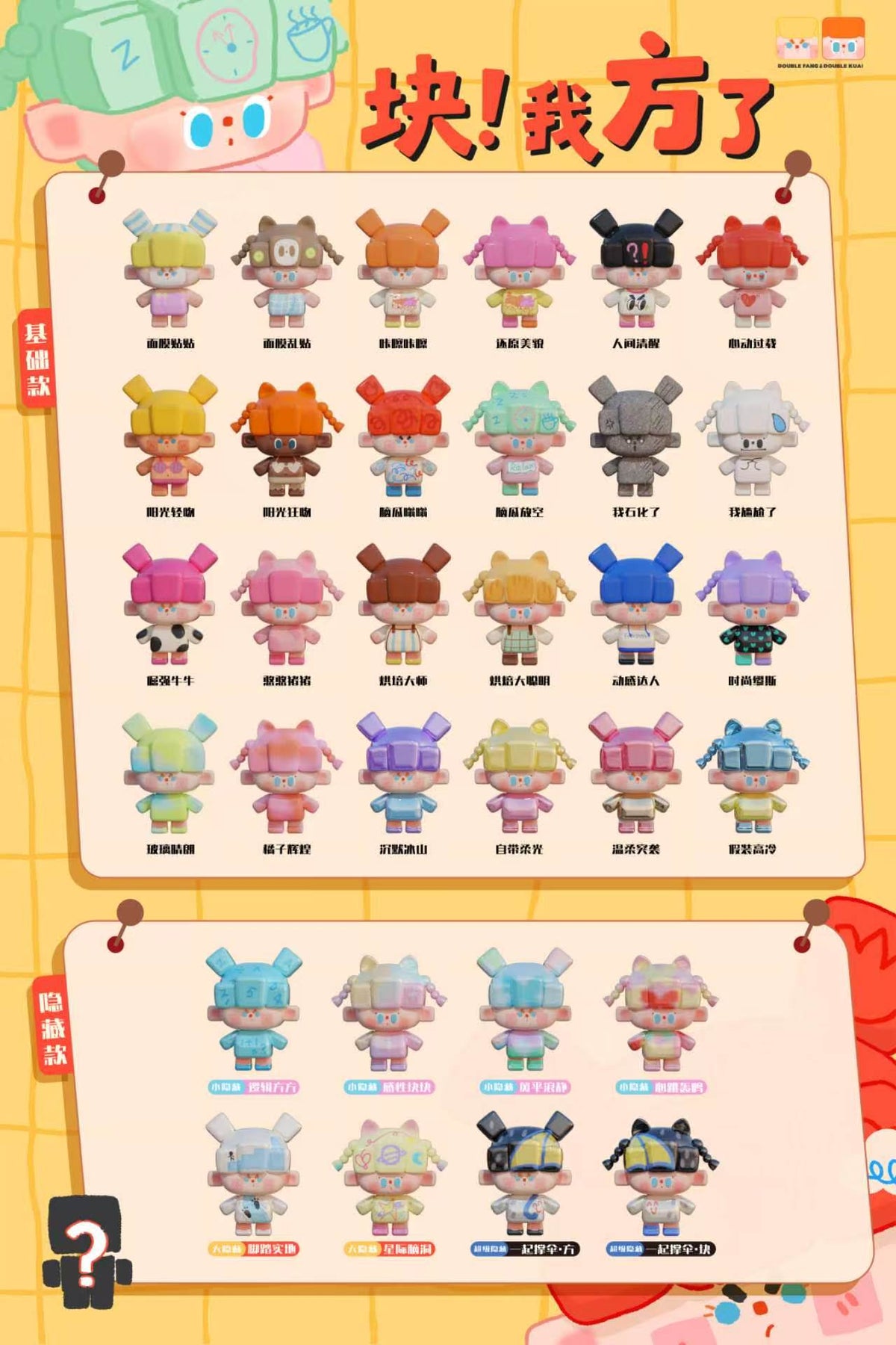 FangKuai Minibean Series toy surprise box Dolls