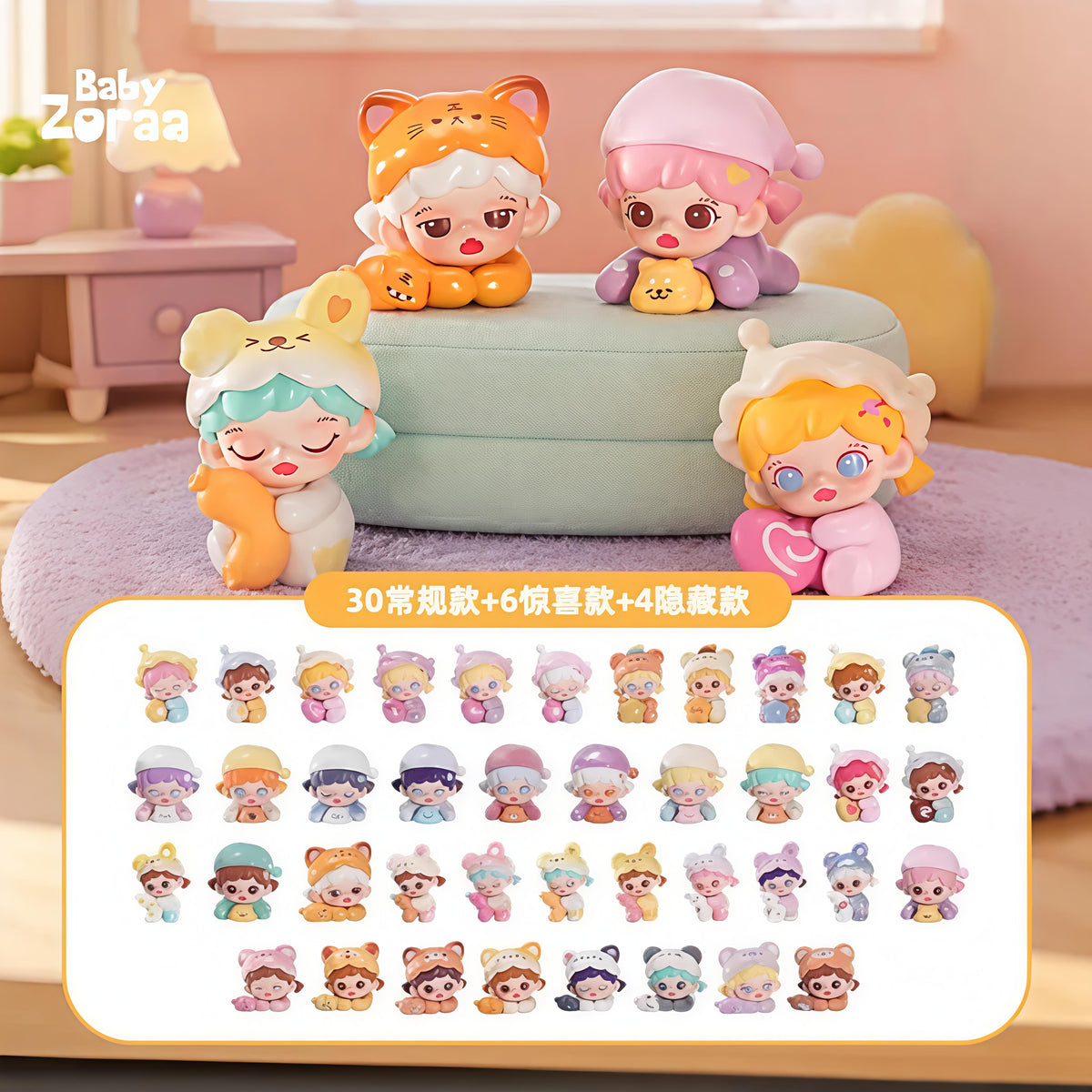Zoraa My Abebe Minibean Series toy surprise box Dolls