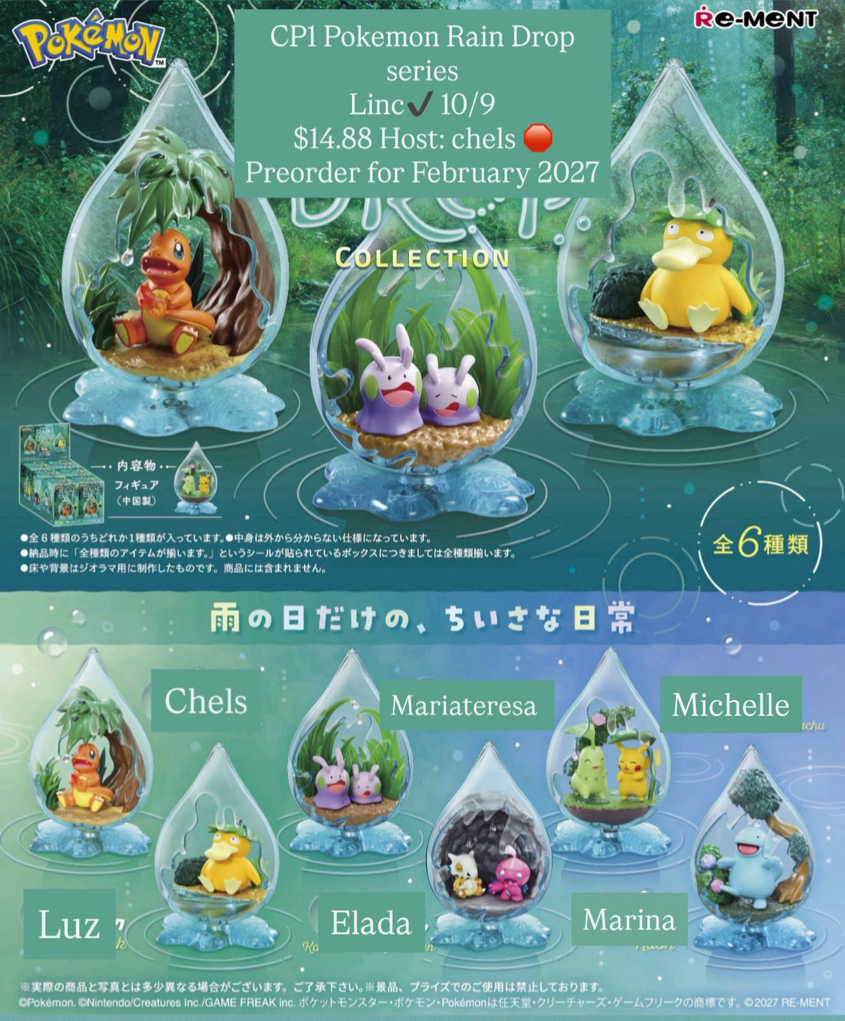 Pokemon Rain Drop series claim party