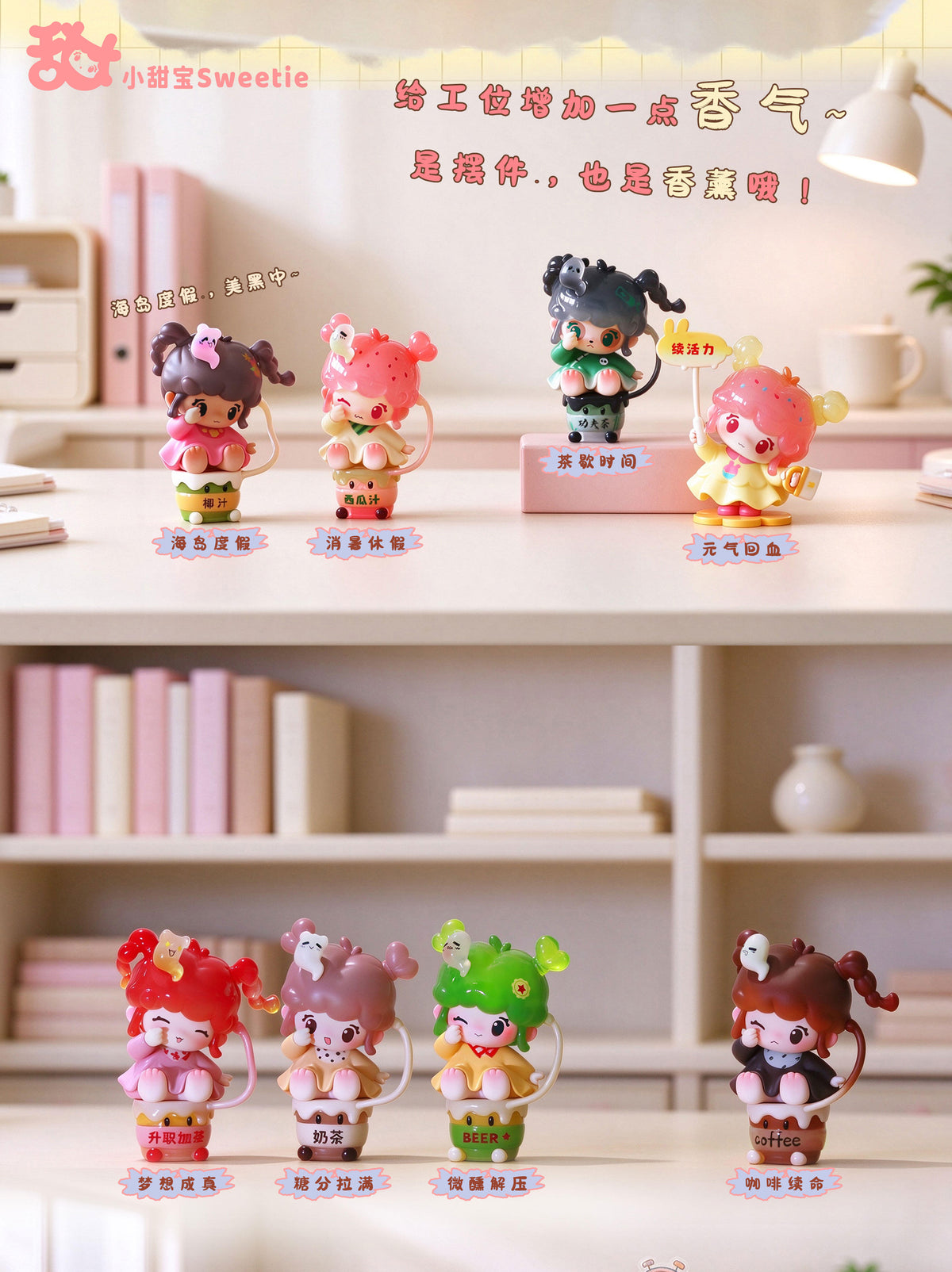 Sweetie Musings from the Workplace Mini Series toy surprise box Dolls