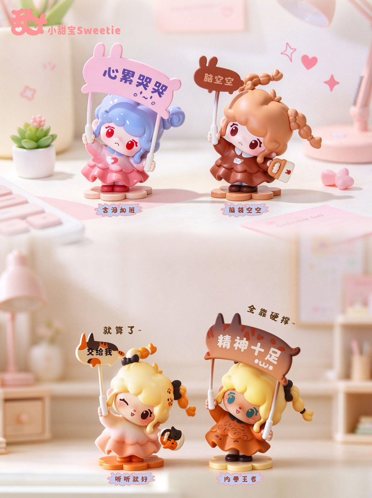 Sweetie Musings from the Workplace Mini Series toy surprise box Dolls